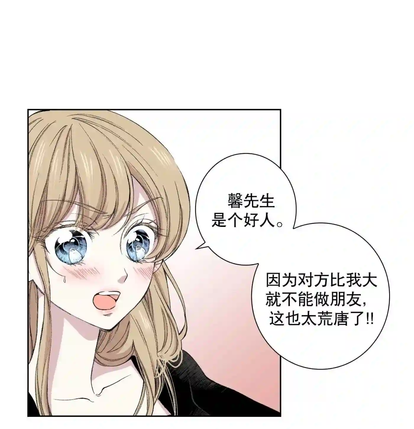 执事们的沉默漫画资源漫画,96 第96话50图