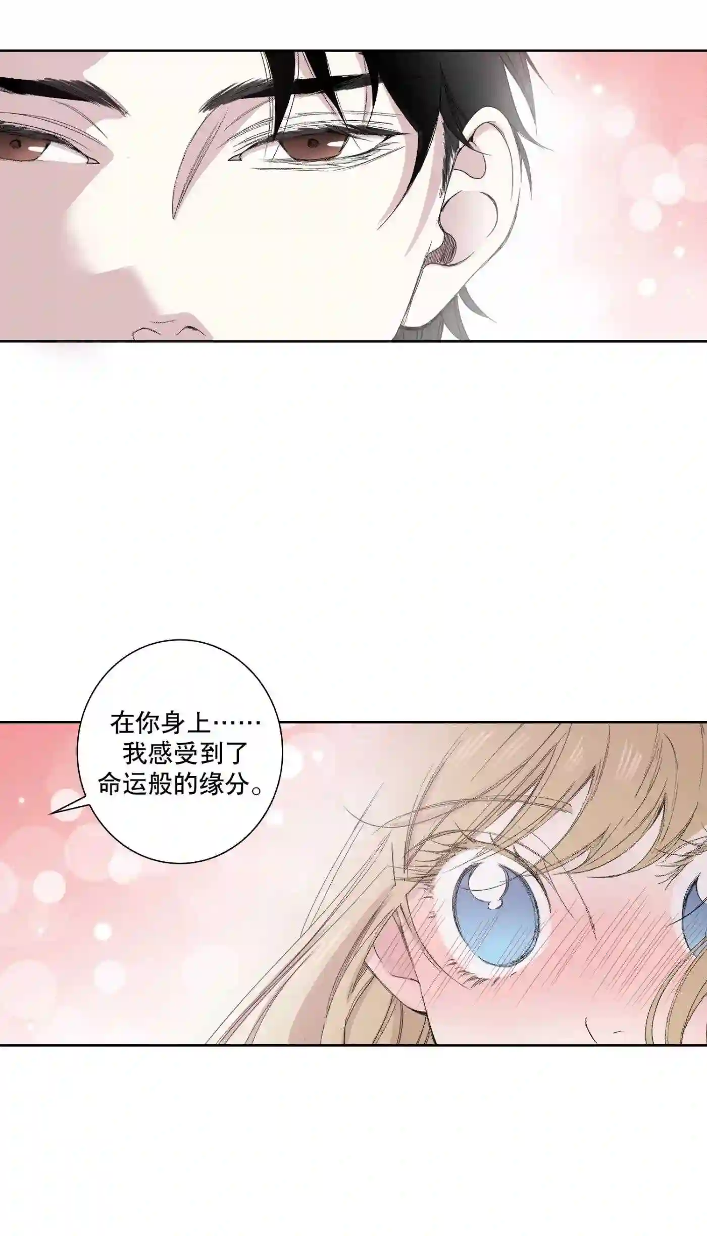 执事们沉默漫画下拉式漫画,97 第97话54图