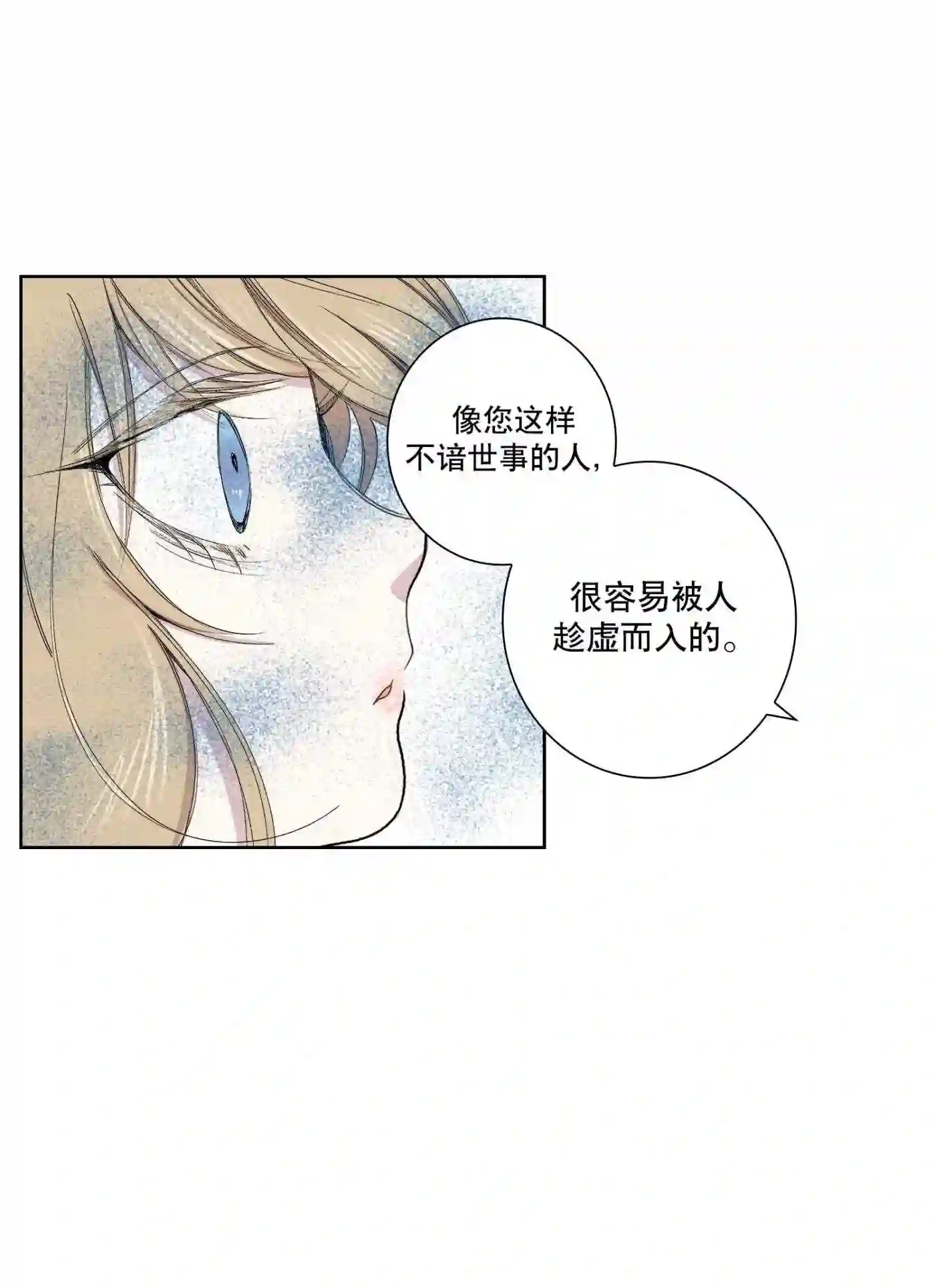 执事们沉默漫画下拉式漫画,97 第97话9图