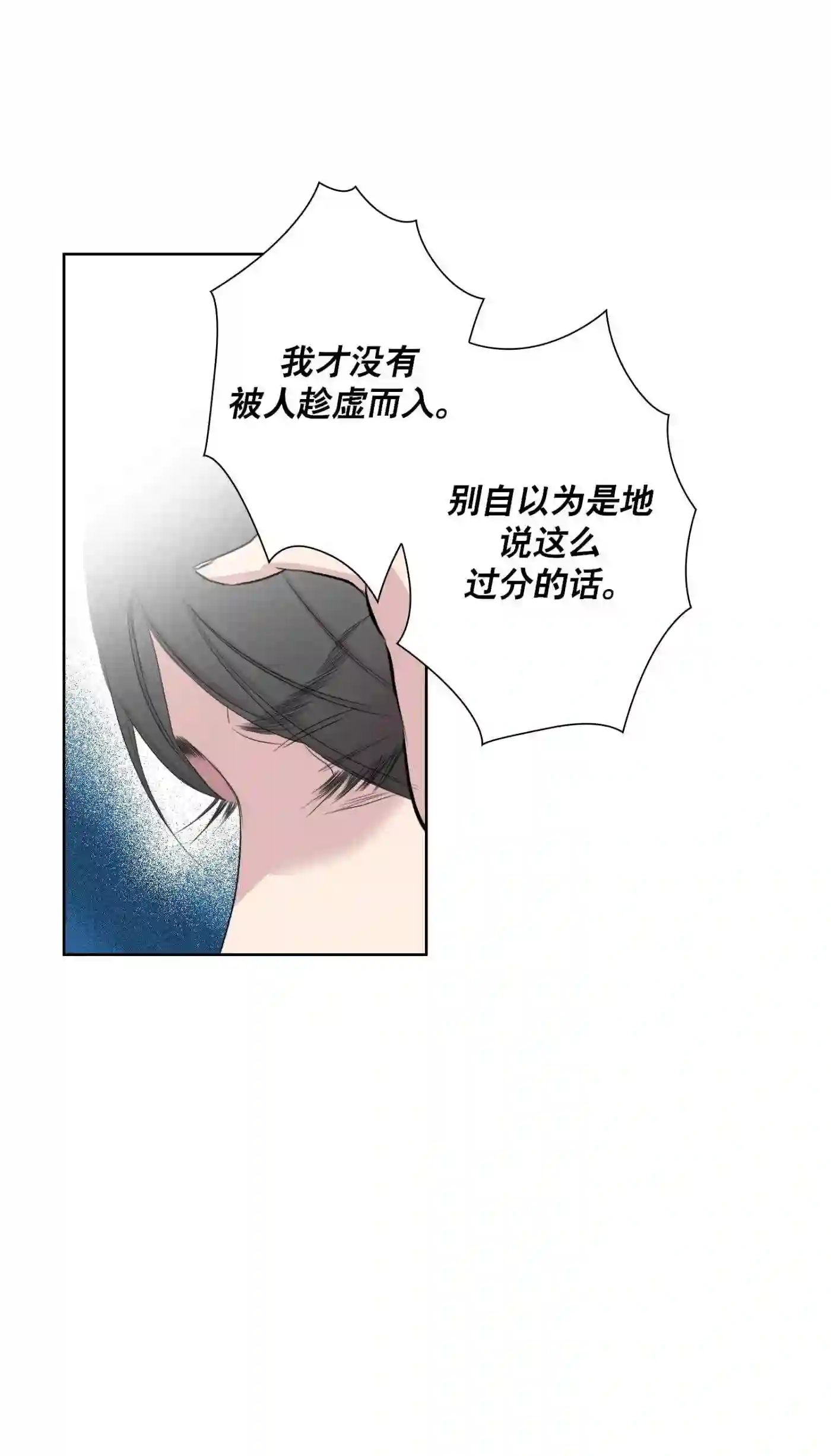 执事们沉默漫画下拉式漫画,97 第97话11图