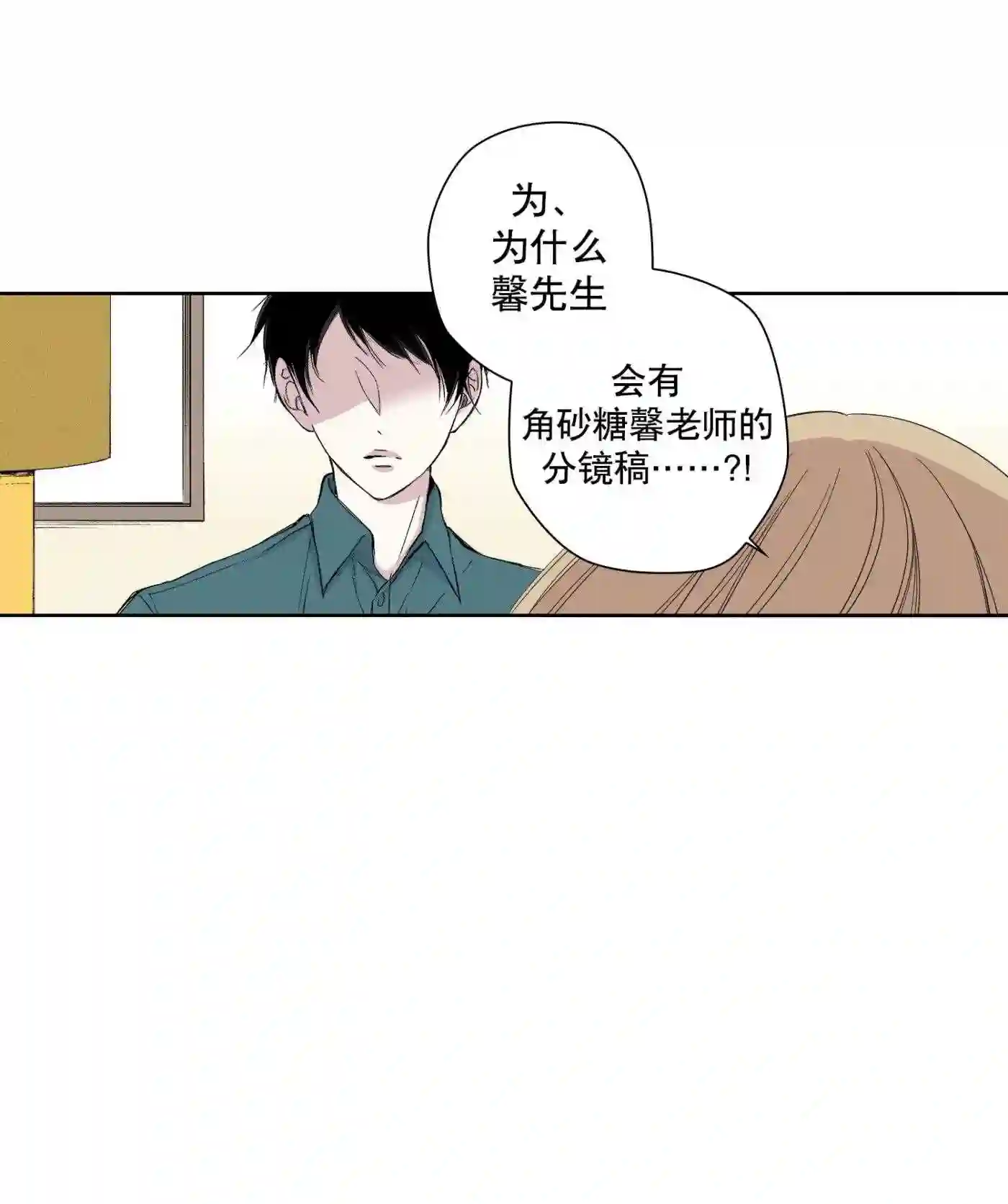 执事们沉默漫画下拉式漫画,97 第97话53图