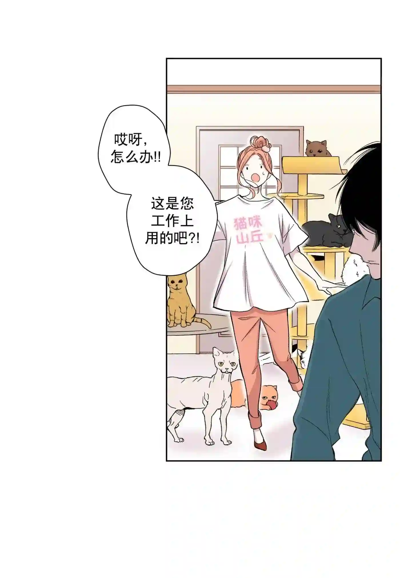 执事们沉默漫画下拉式漫画,97 第97话47图