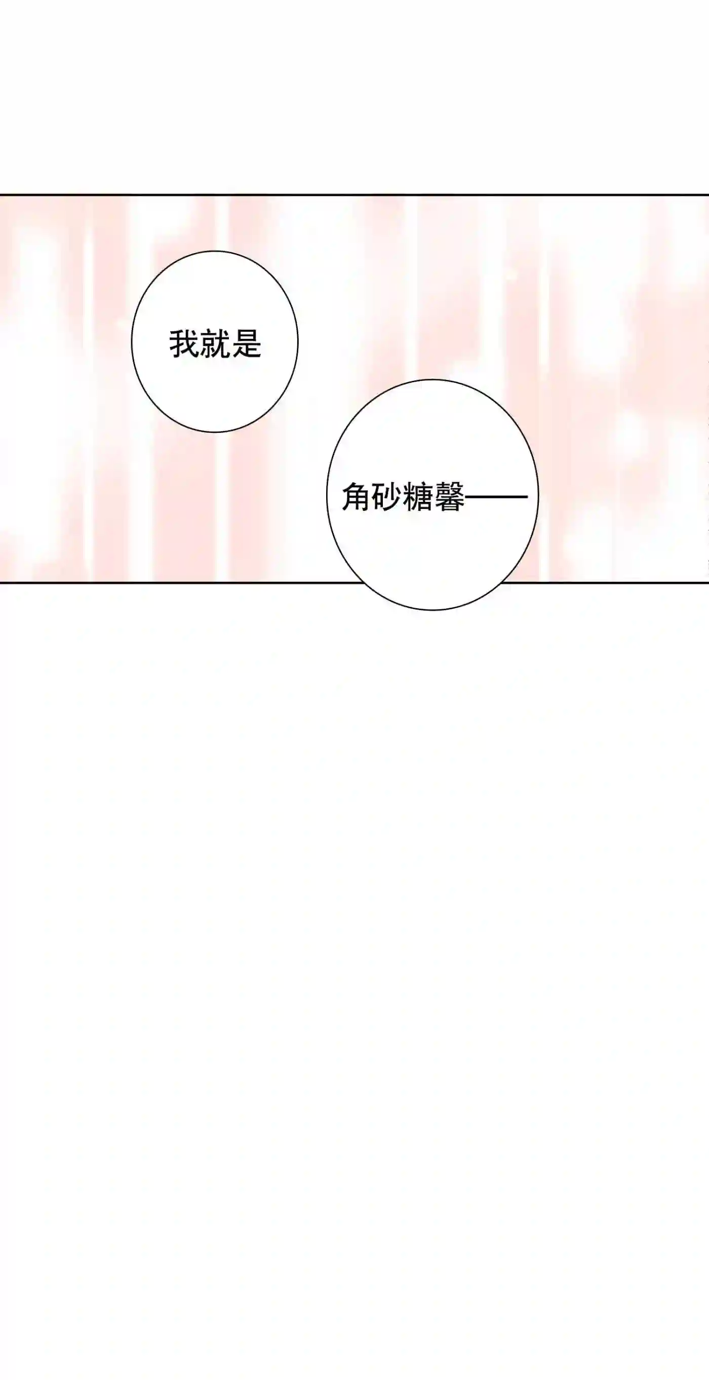 执事们沉默漫画下拉式漫画,97 第97话55图