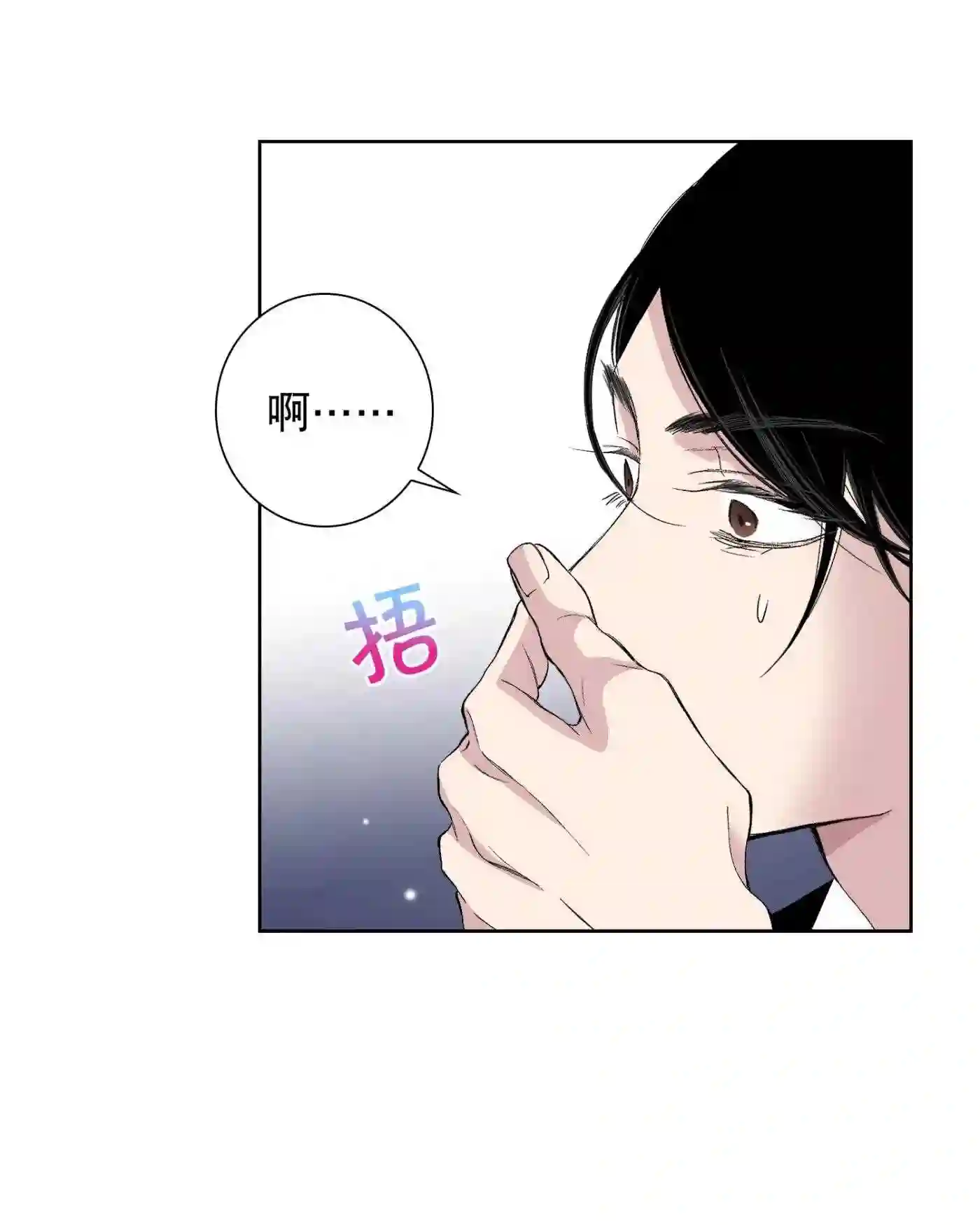 执事们沉默漫画下拉式漫画,97 第97话15图