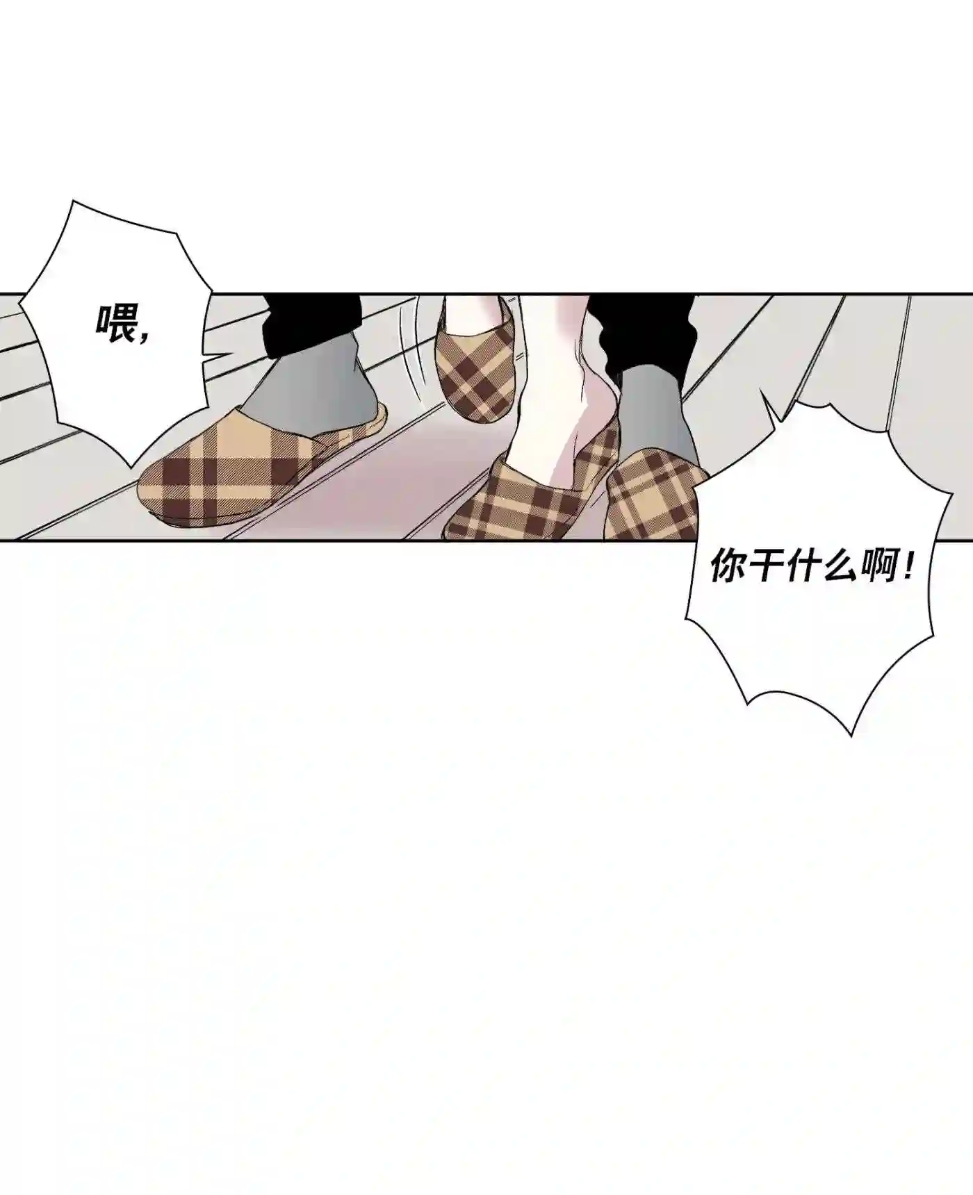 执事们沉默漫画下拉式漫画,97 第97话20图