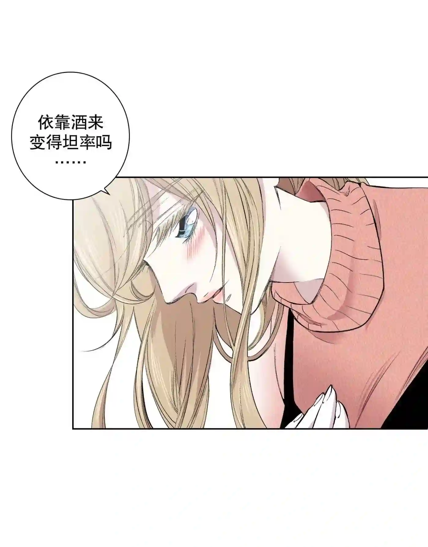 执事们的沉默结局漫画,98 第98话38图