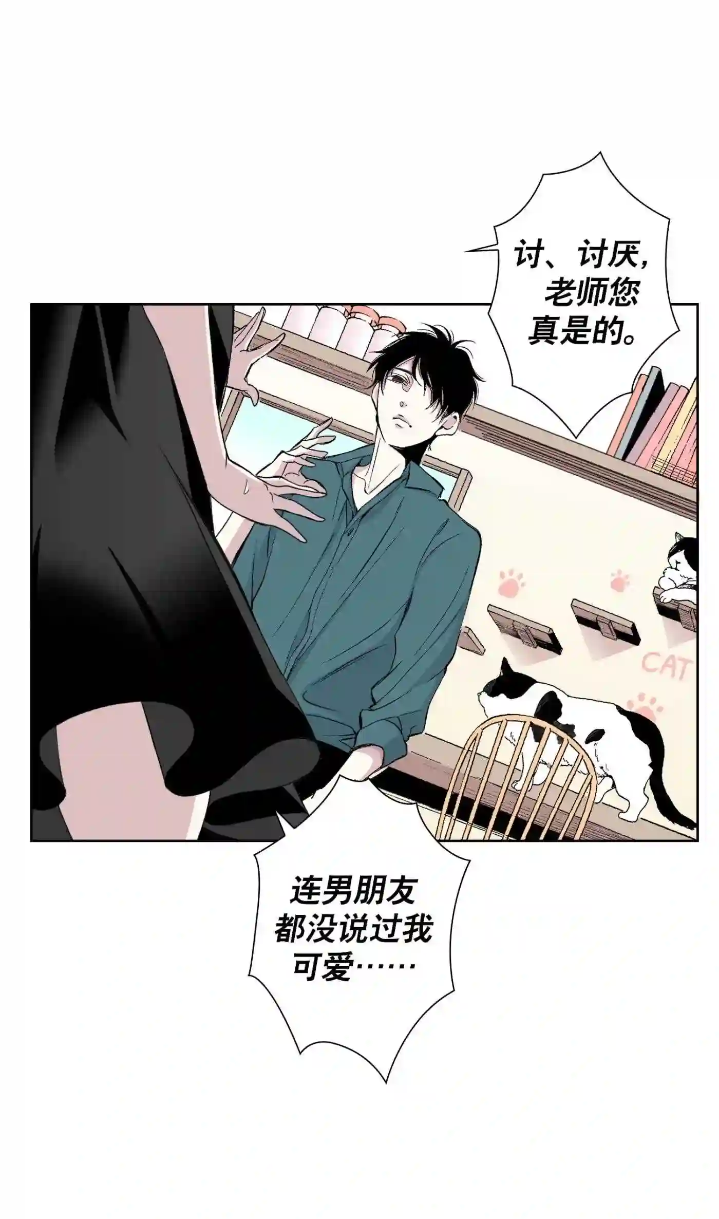 执事们的沉默结局漫画,98 第98话17图