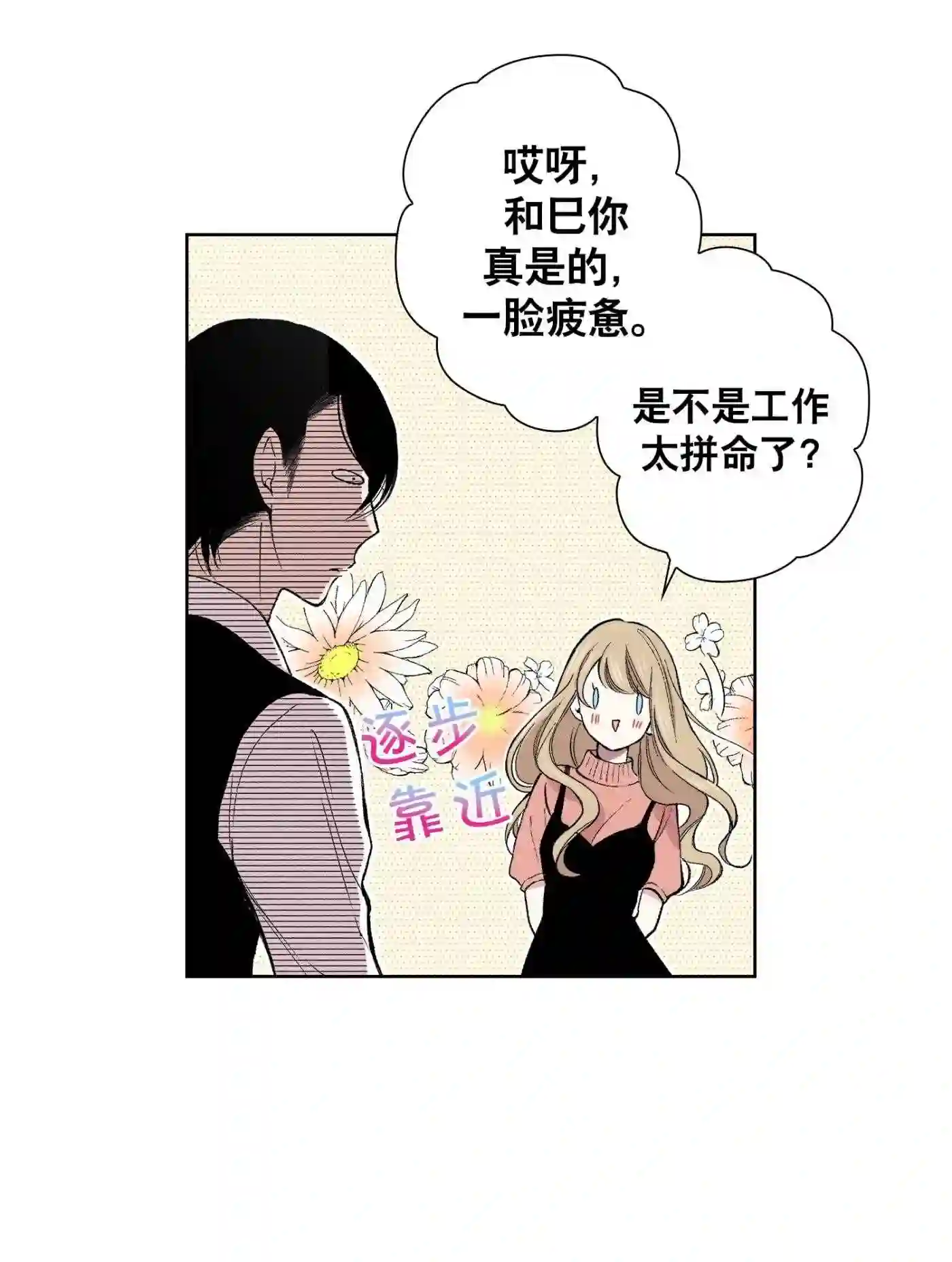 执事们的沉默结局漫画,98 第98话47图