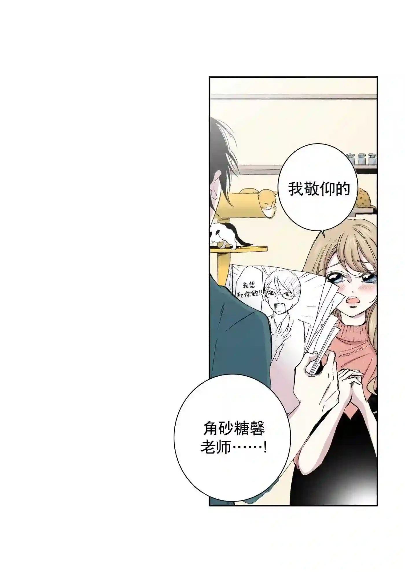 执事们的沉默结局漫画,98 第98话7图