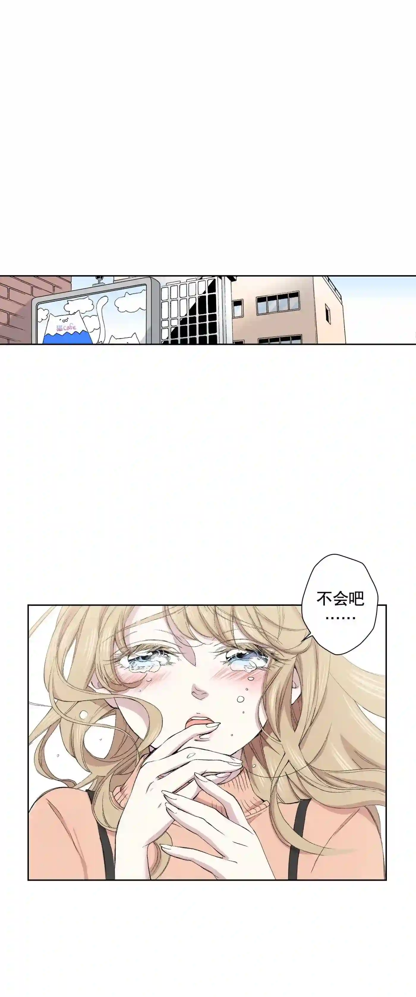 执事们的沉默结局漫画,98 第98话5图