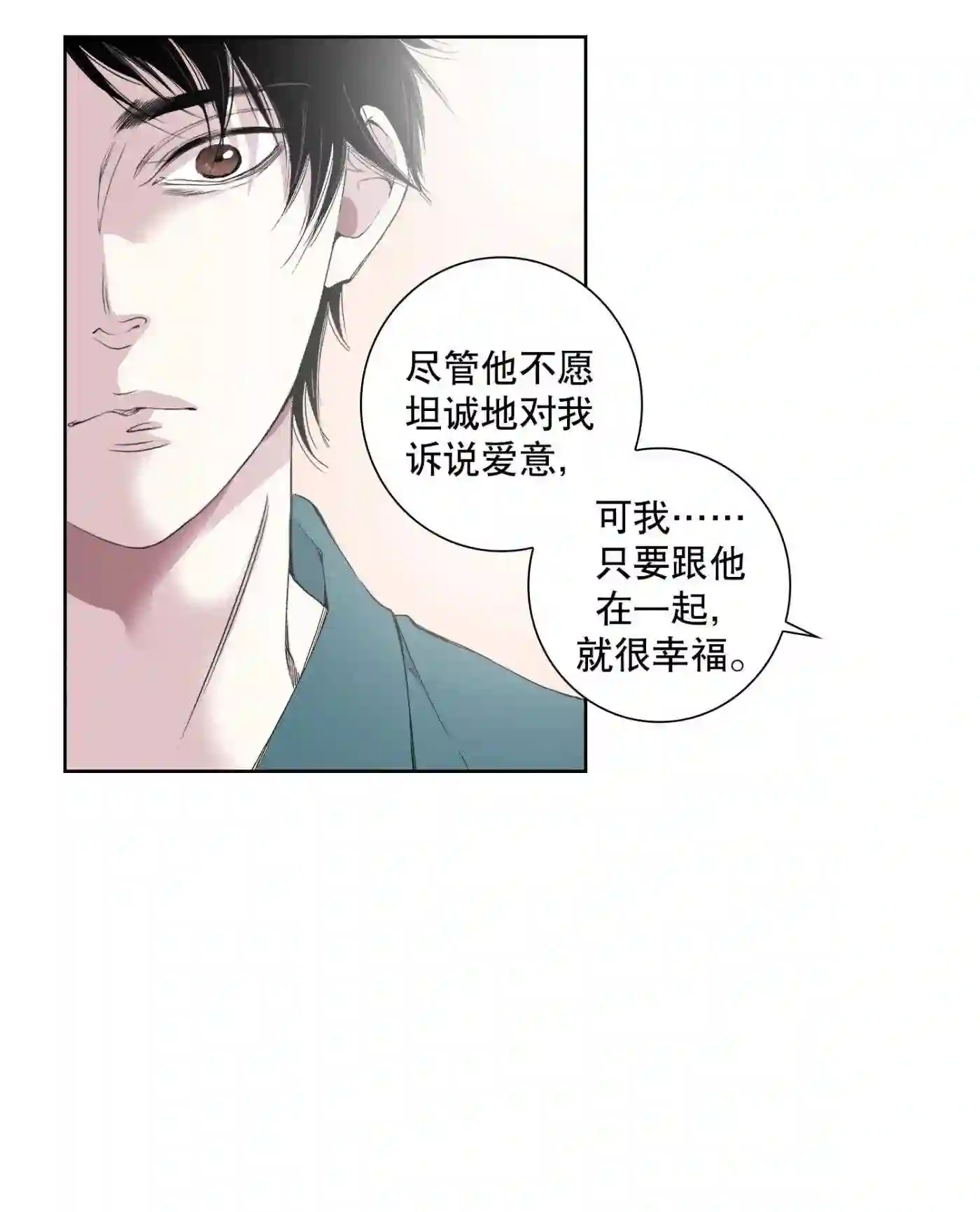 执事们的沉默结局漫画,98 第98话24图