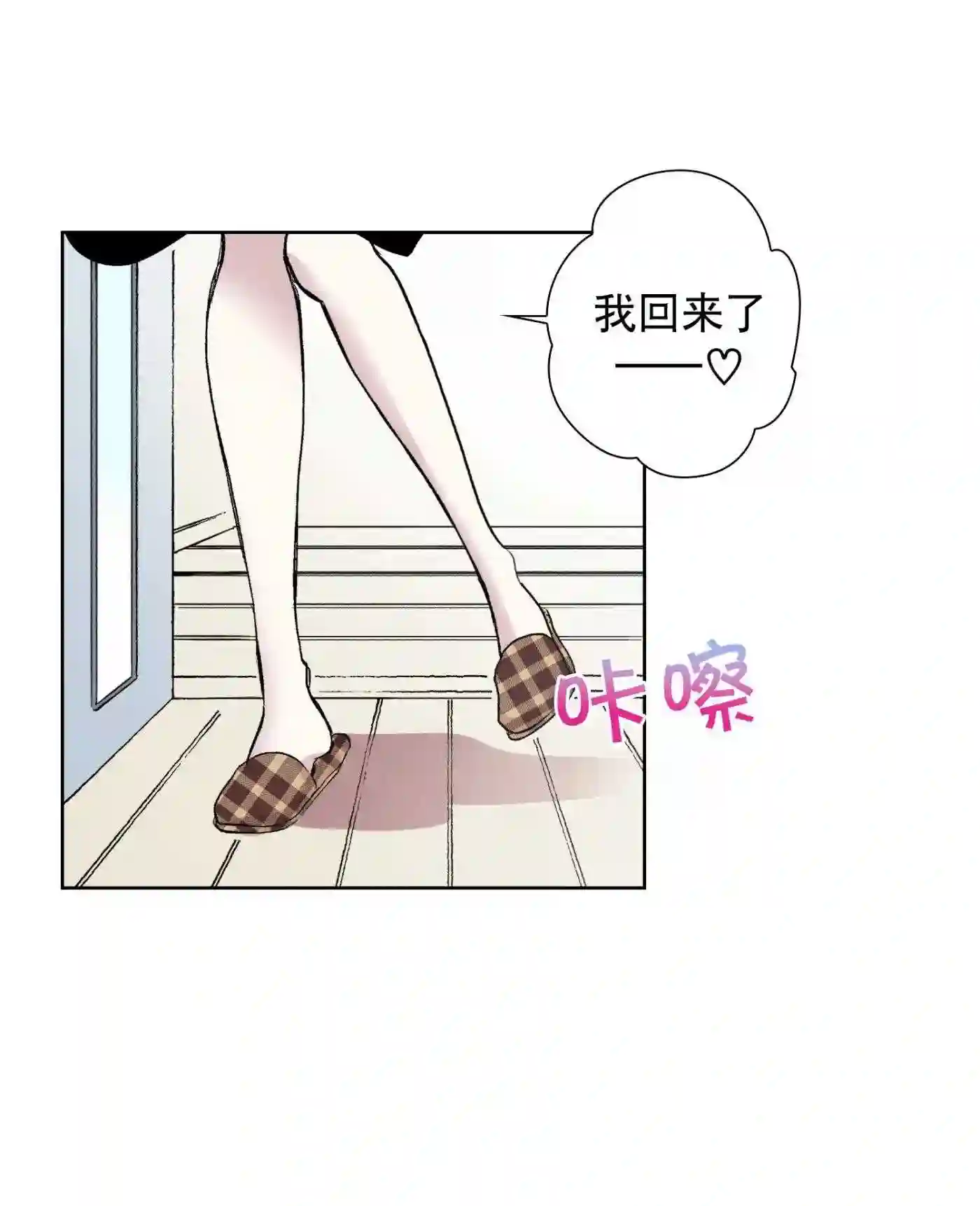 执事们的沉默结局漫画,98 第98话46图