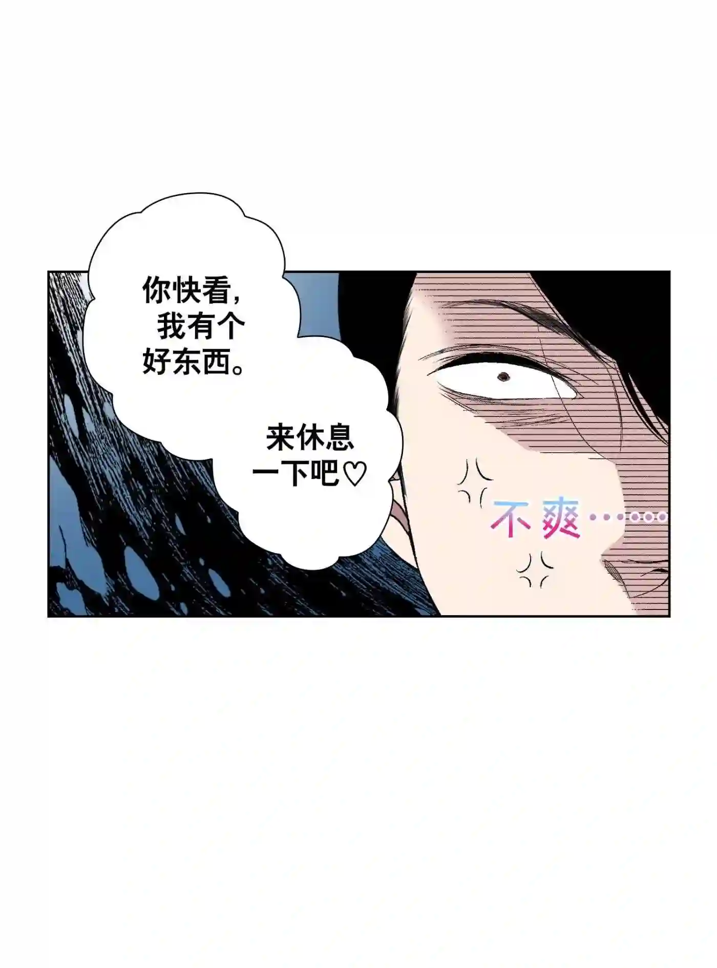 执事们的沉默结局漫画,98 第98话48图