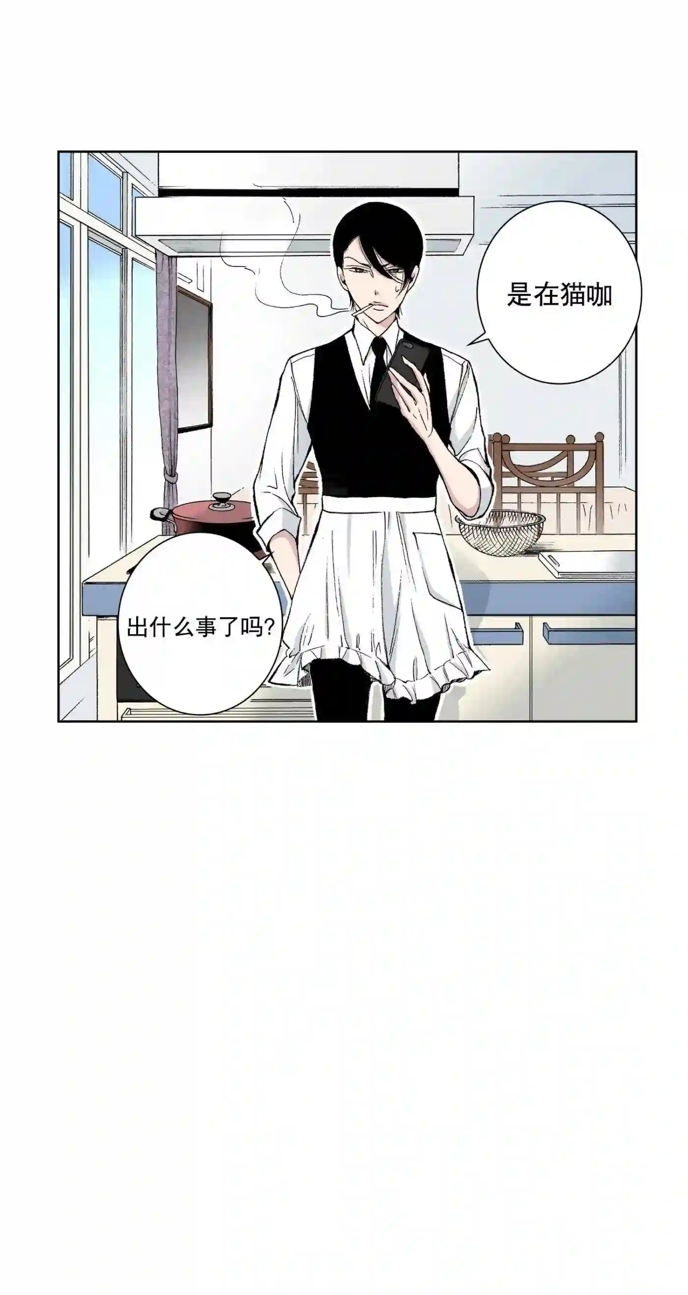 执事们的沉默结局漫画,98 第98话4图