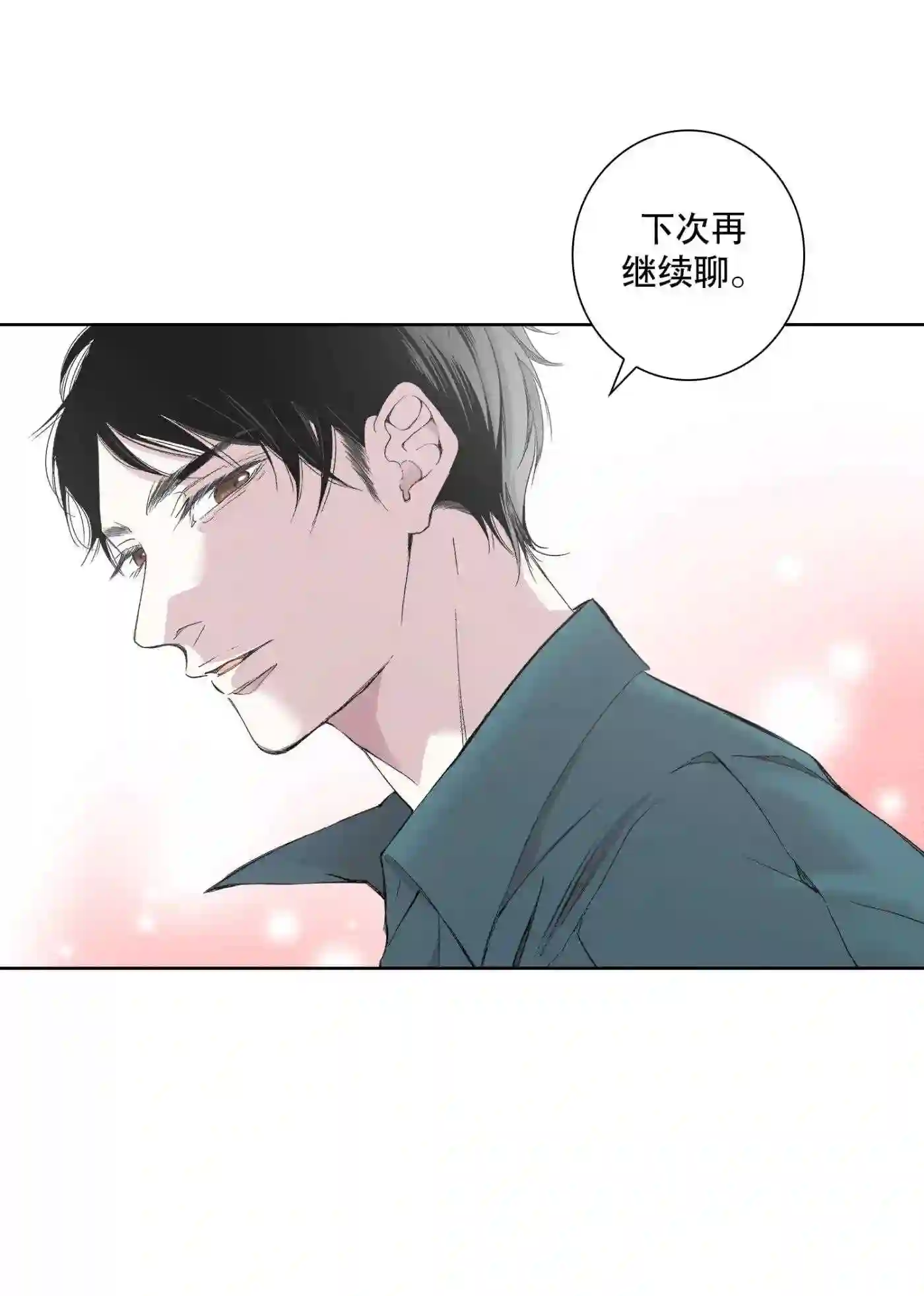 执事们的沉默结局漫画,98 第98话34图