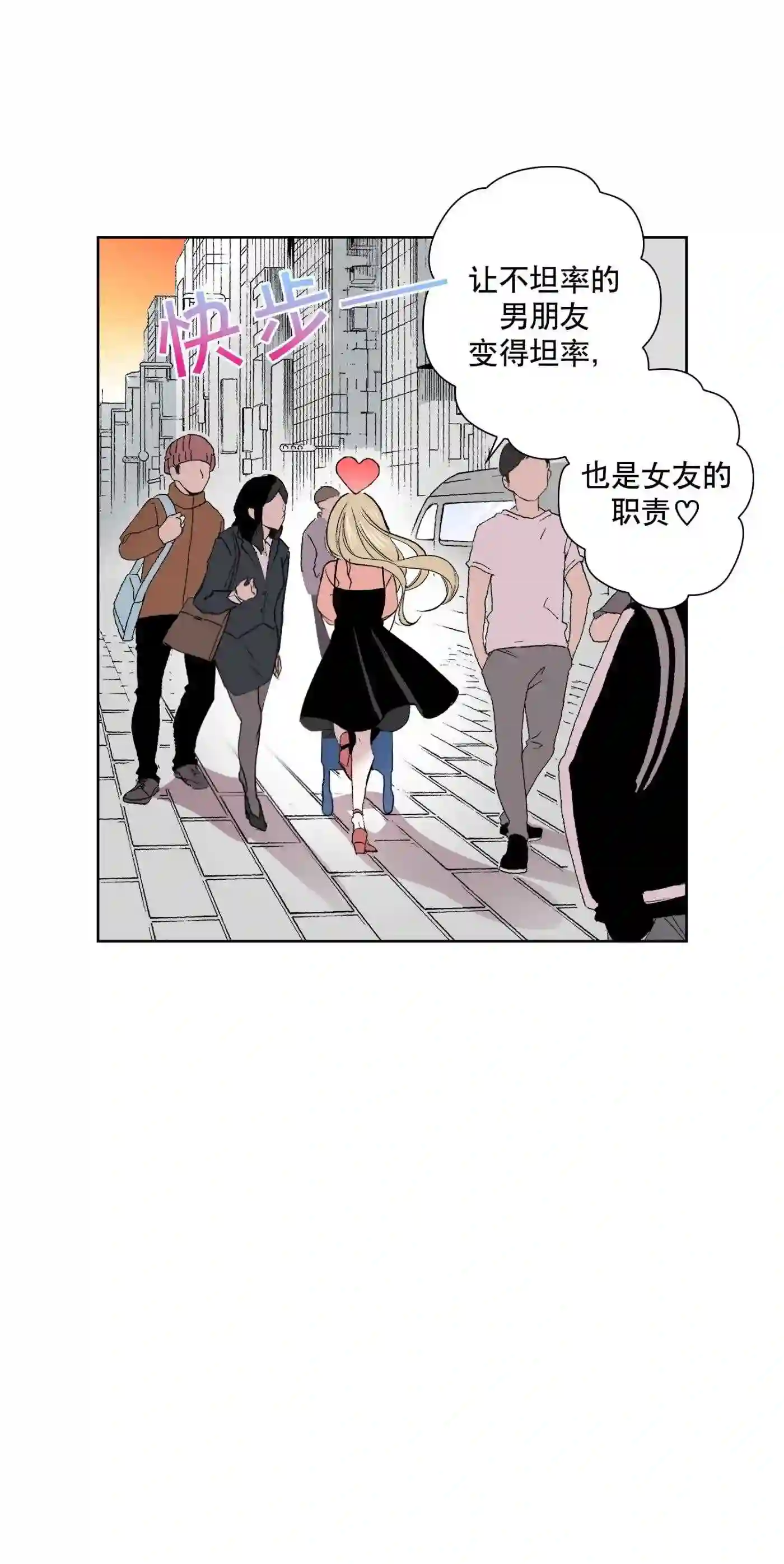 执事们的沉默结局漫画,98 第98话41图