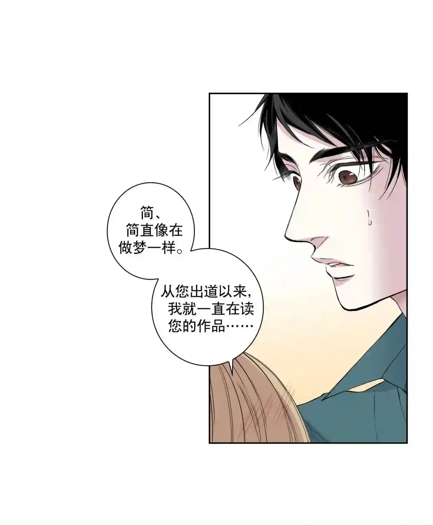 执事们的沉默结局漫画,98 第98话11图