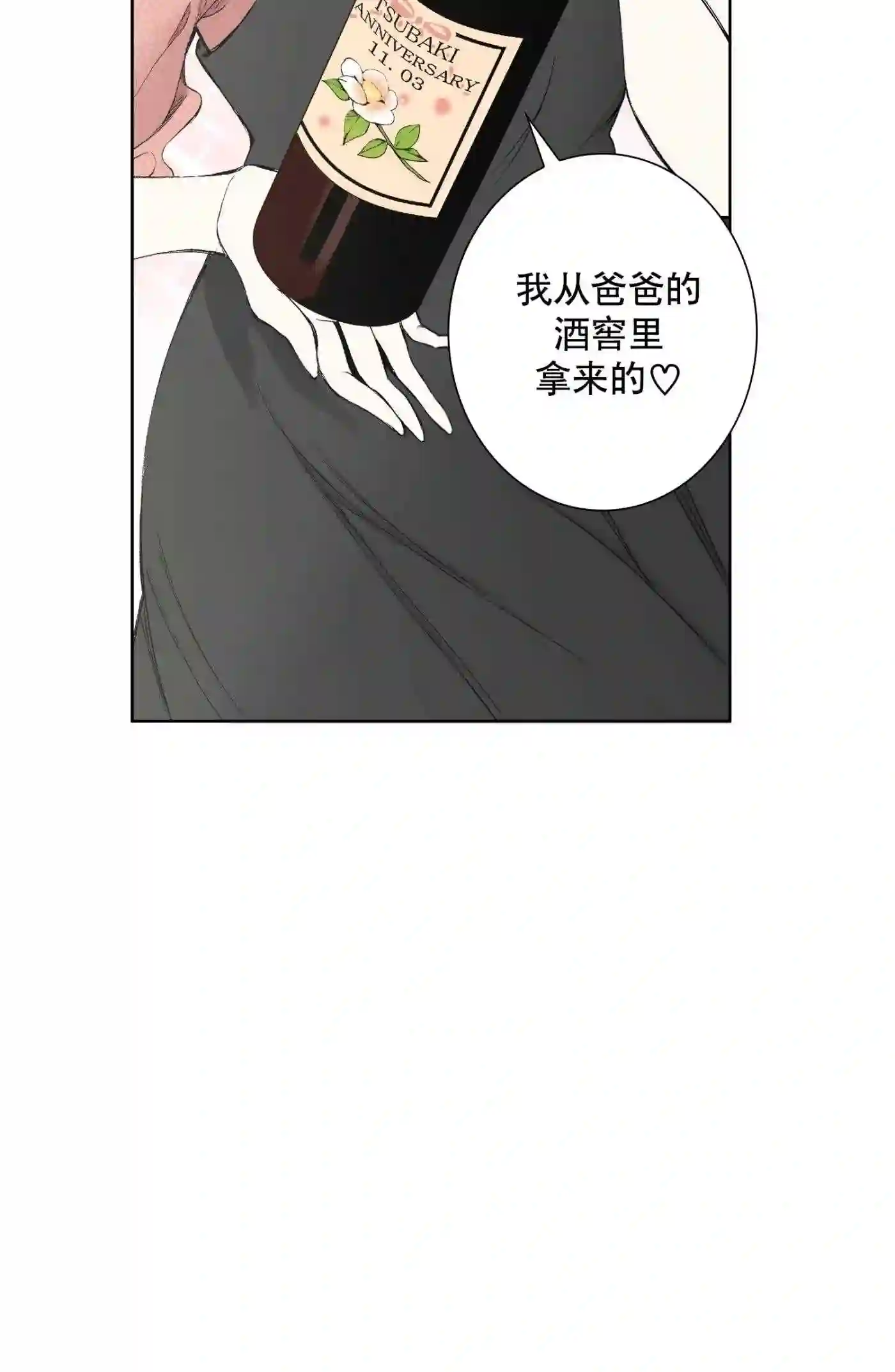 执事们的沉默结局漫画,98 第98话51图