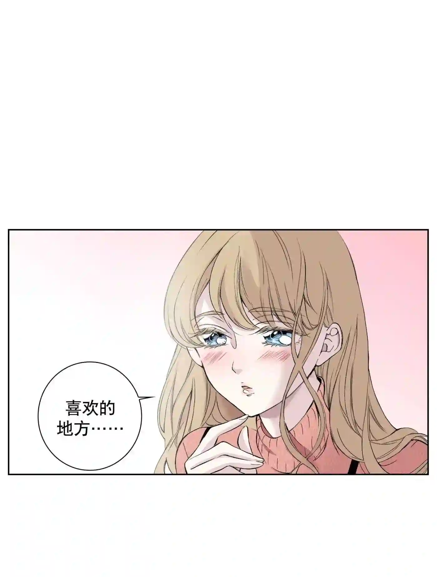 执事们的沉默结局漫画,98 第98话22图