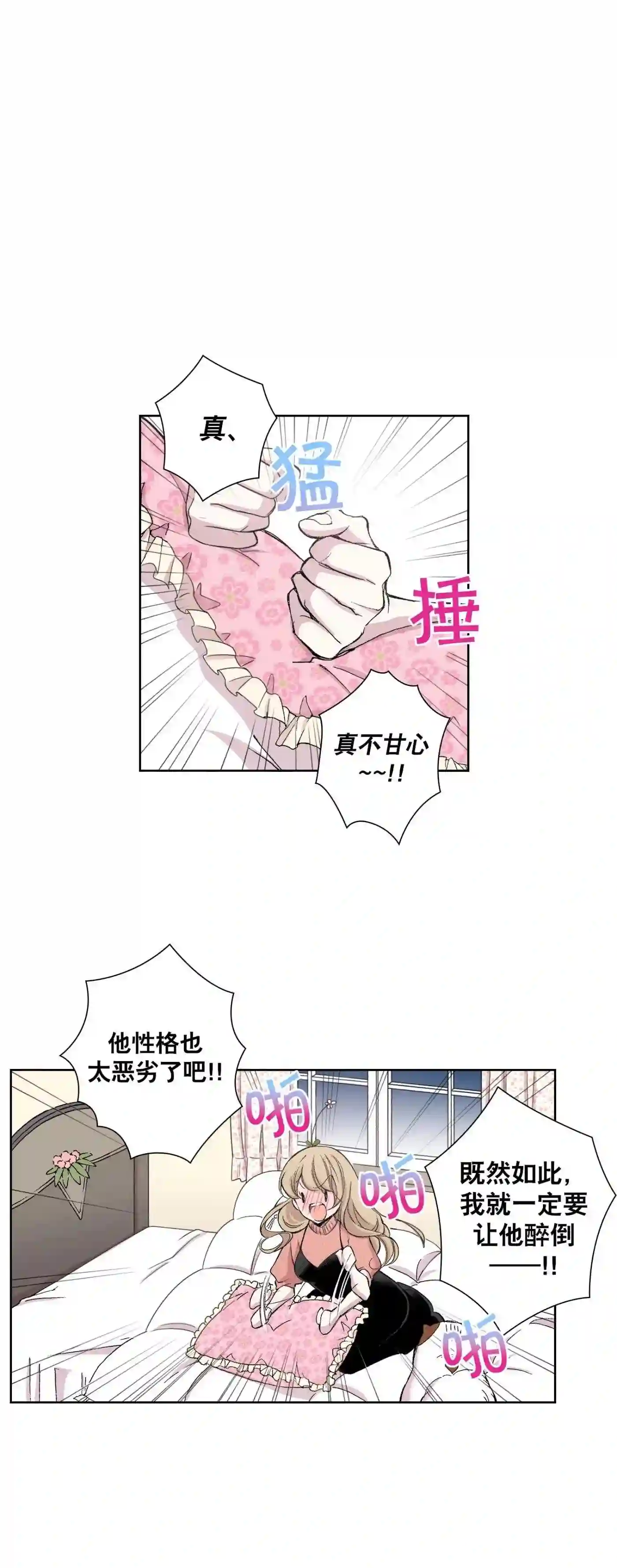 执事们的沉默（彩色条漫）漫画,99 第99话25图