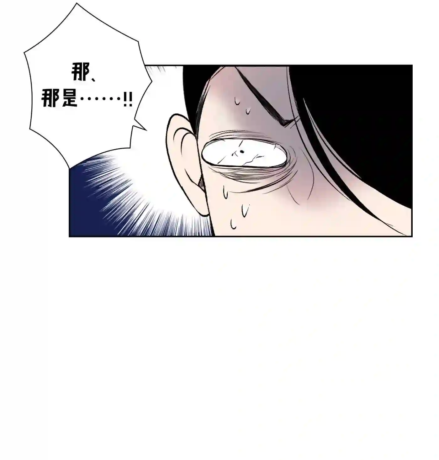 执事们的沉默（彩色条漫）漫画,99 第99话7图