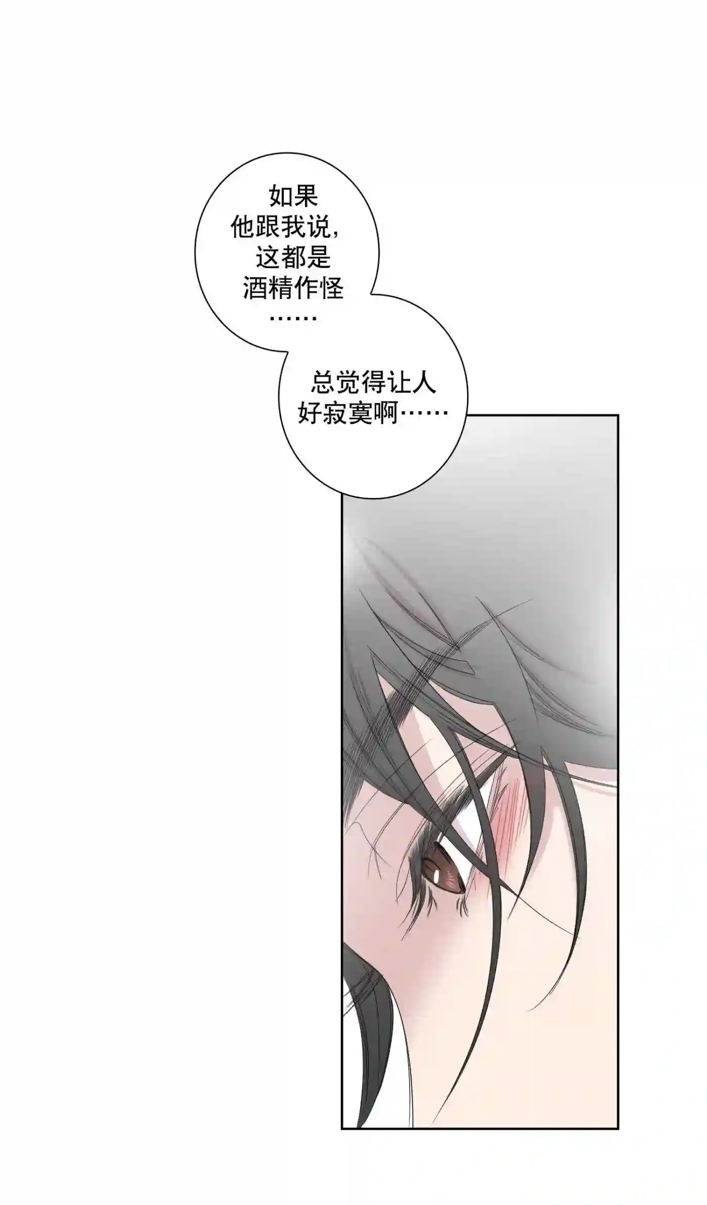 执事们的沉默（彩色条漫）漫画,100 第100话30图