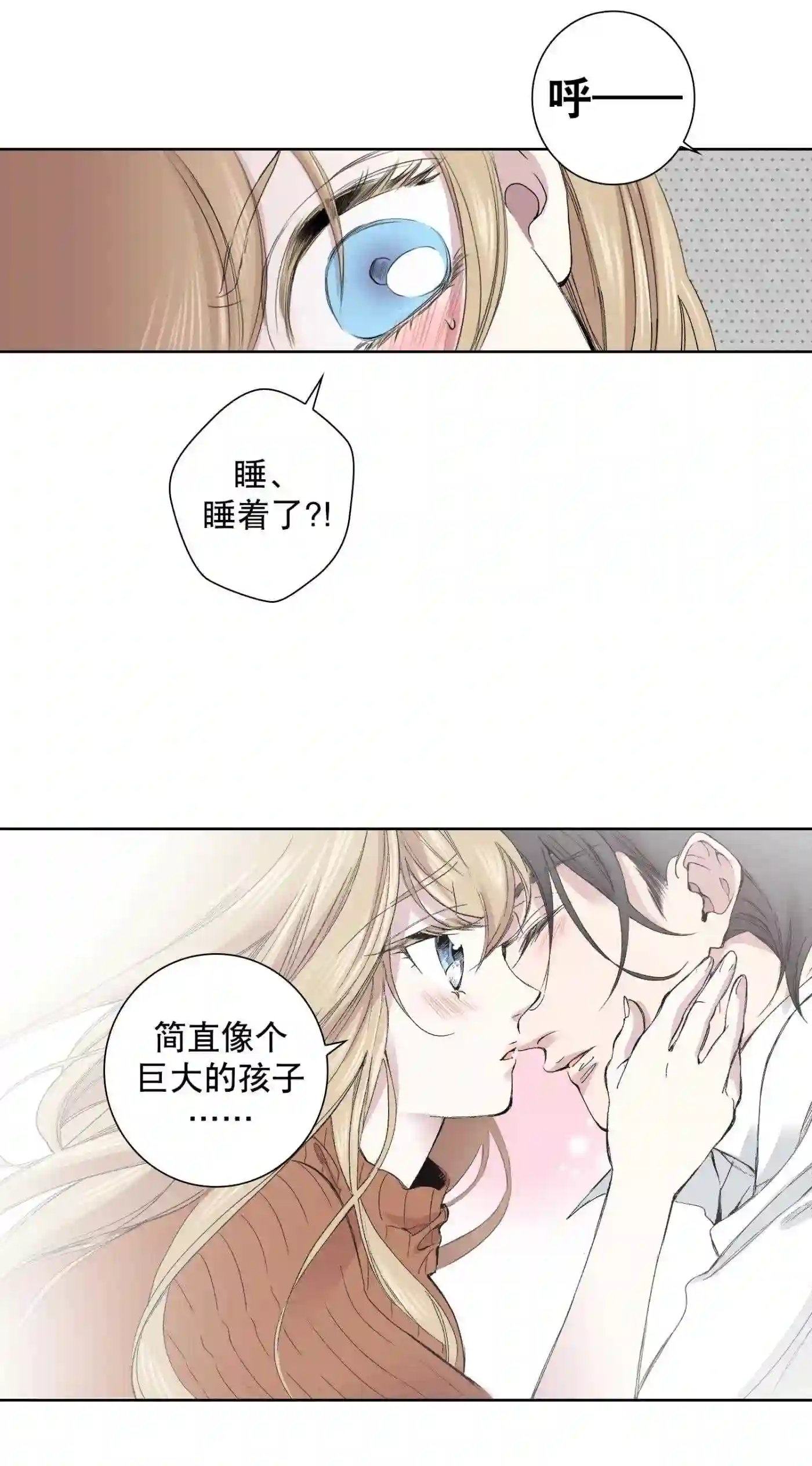 执事们的沉默（彩色条漫）漫画,100 第100话28图