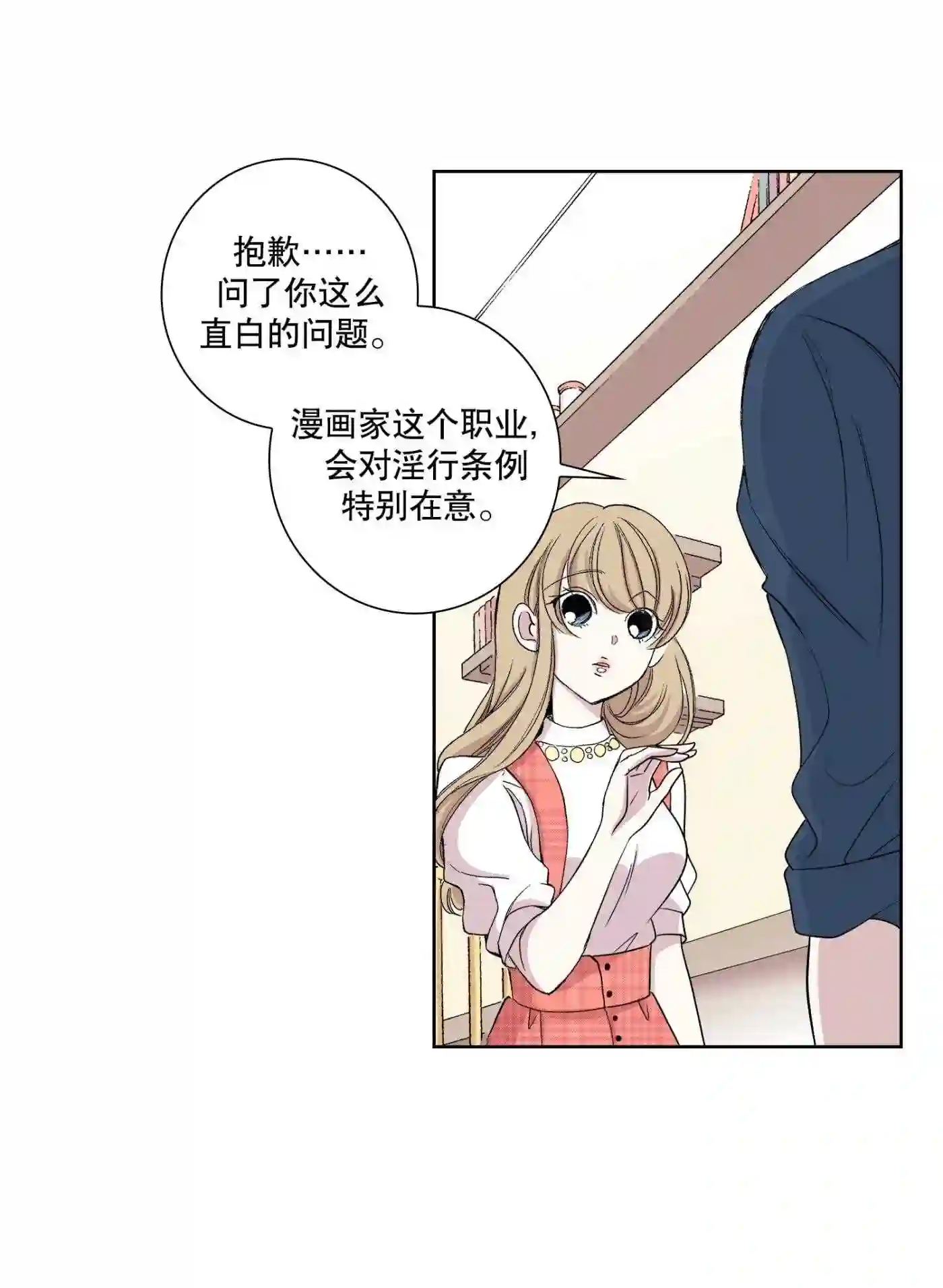 执事们沉默漫画下拉式漫画,101 第101话47图