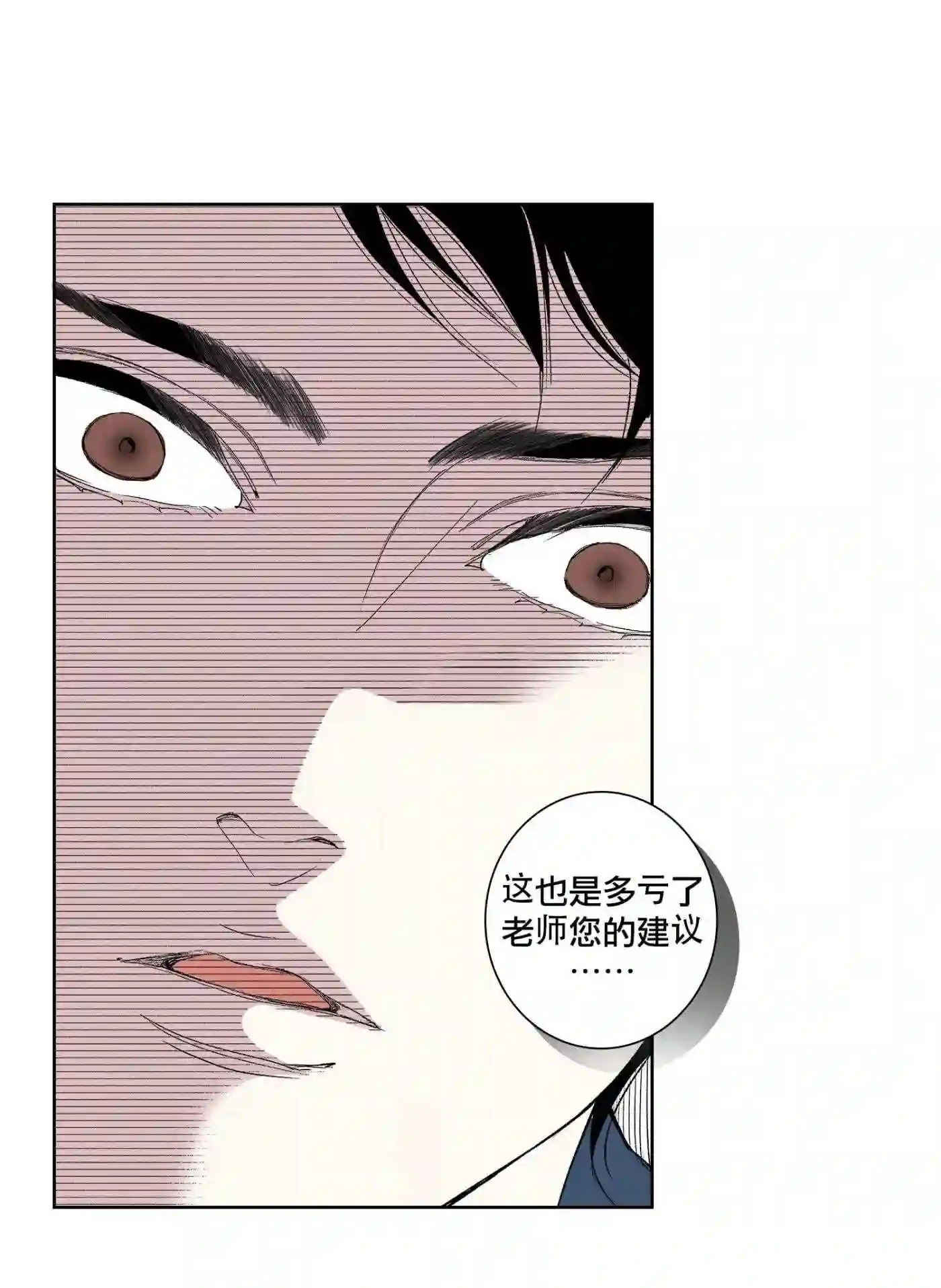 执事们沉默漫画下拉式漫画,101 第101话42图