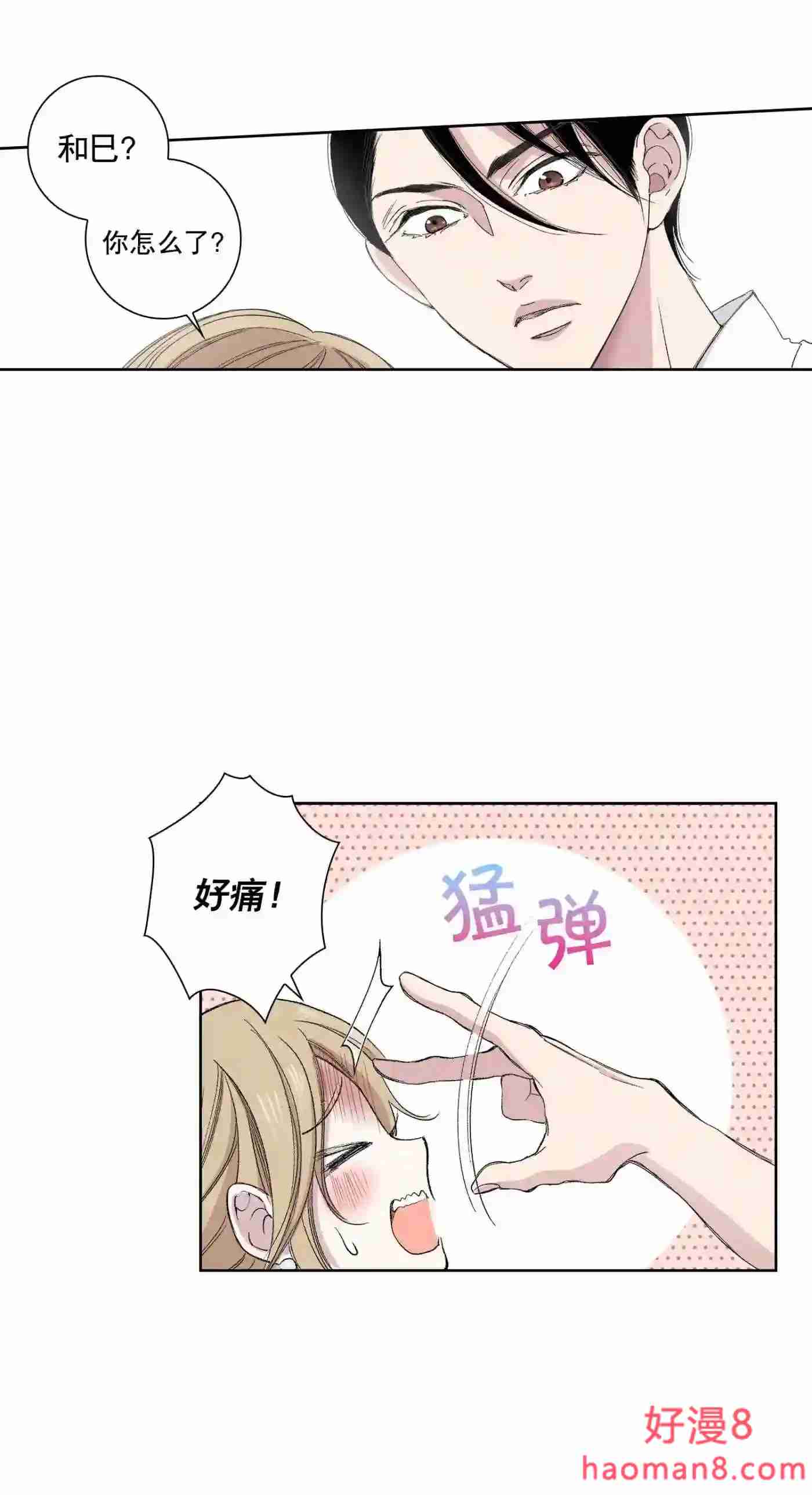 执事们的沉默（彩色条漫）漫画,102 第102话52图