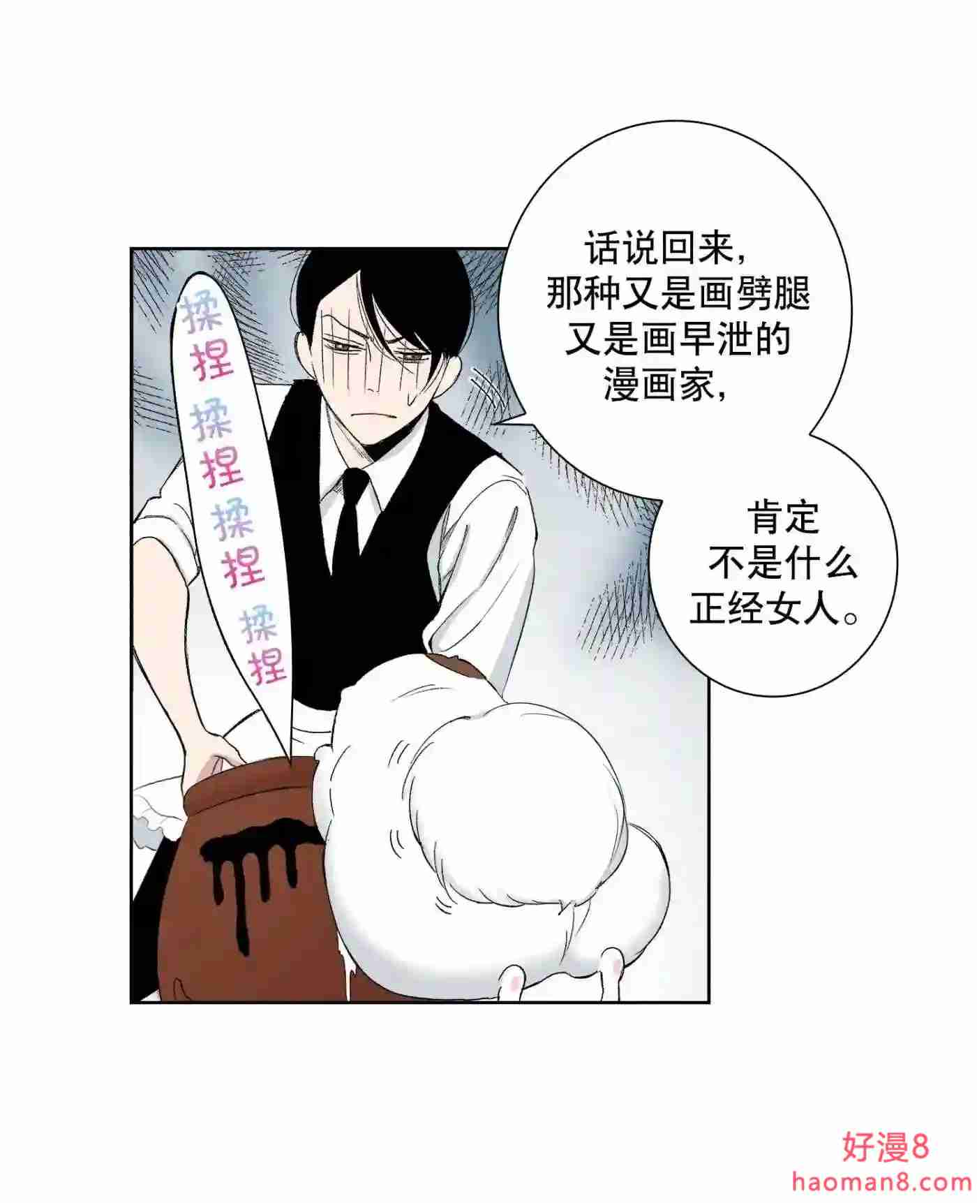 执事们的沉默（彩色条漫）漫画,102 第102话26图