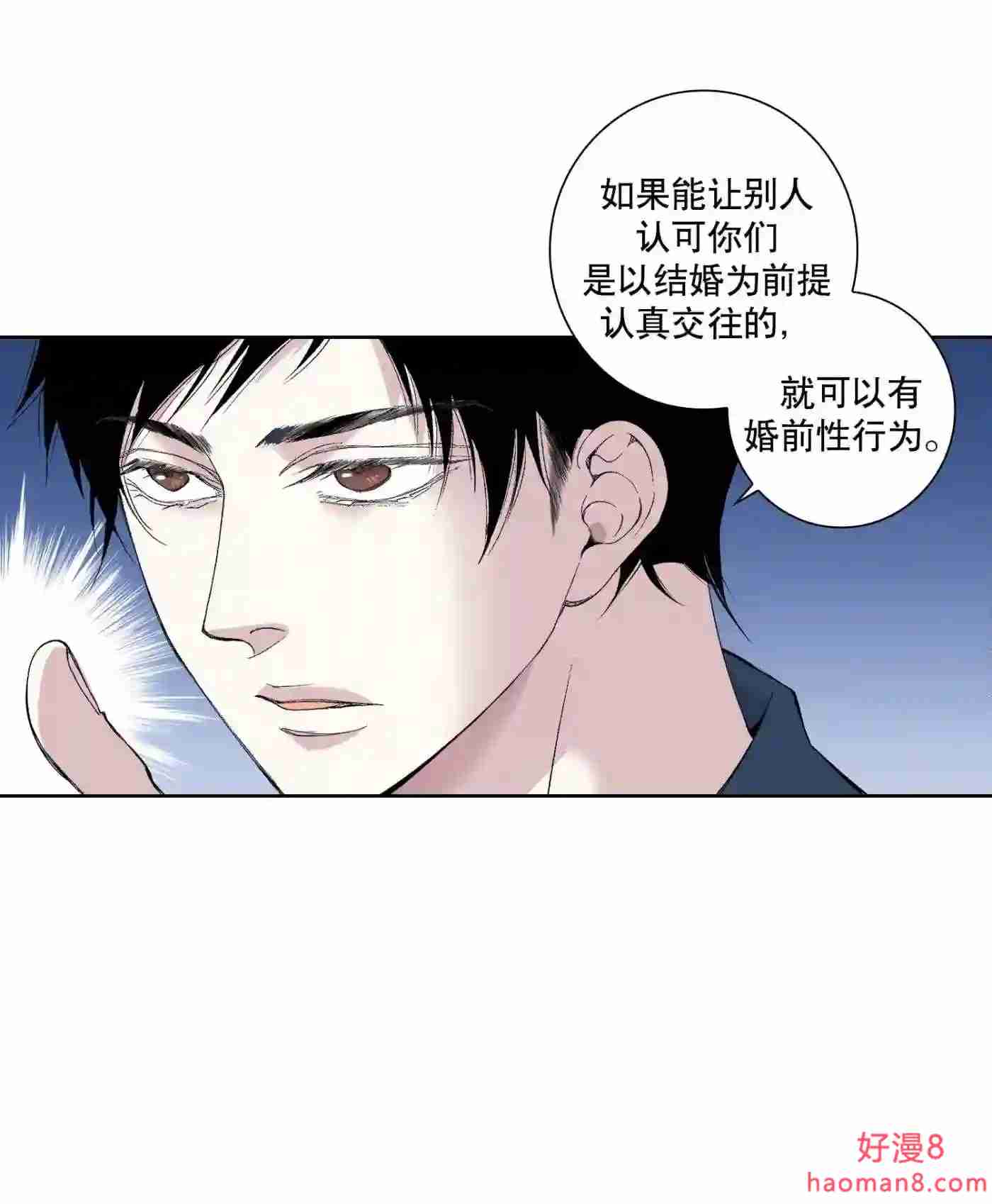 执事们的沉默（彩色条漫）漫画,102 第102话16图