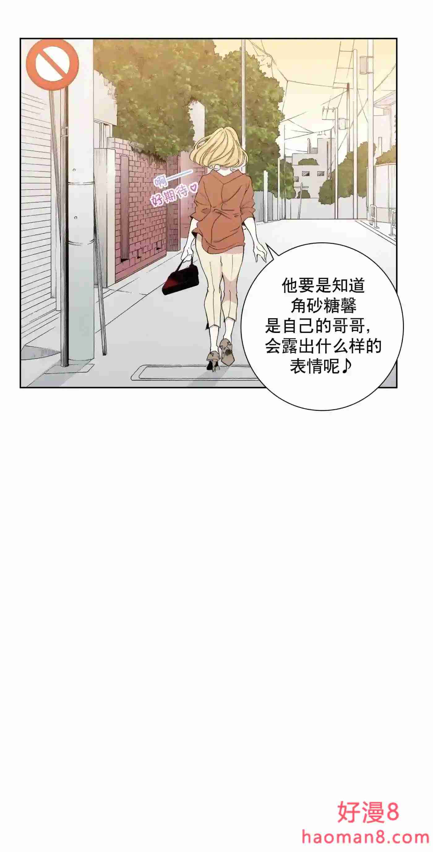 执事们的沉默（彩色条漫）漫画,102 第102话41图