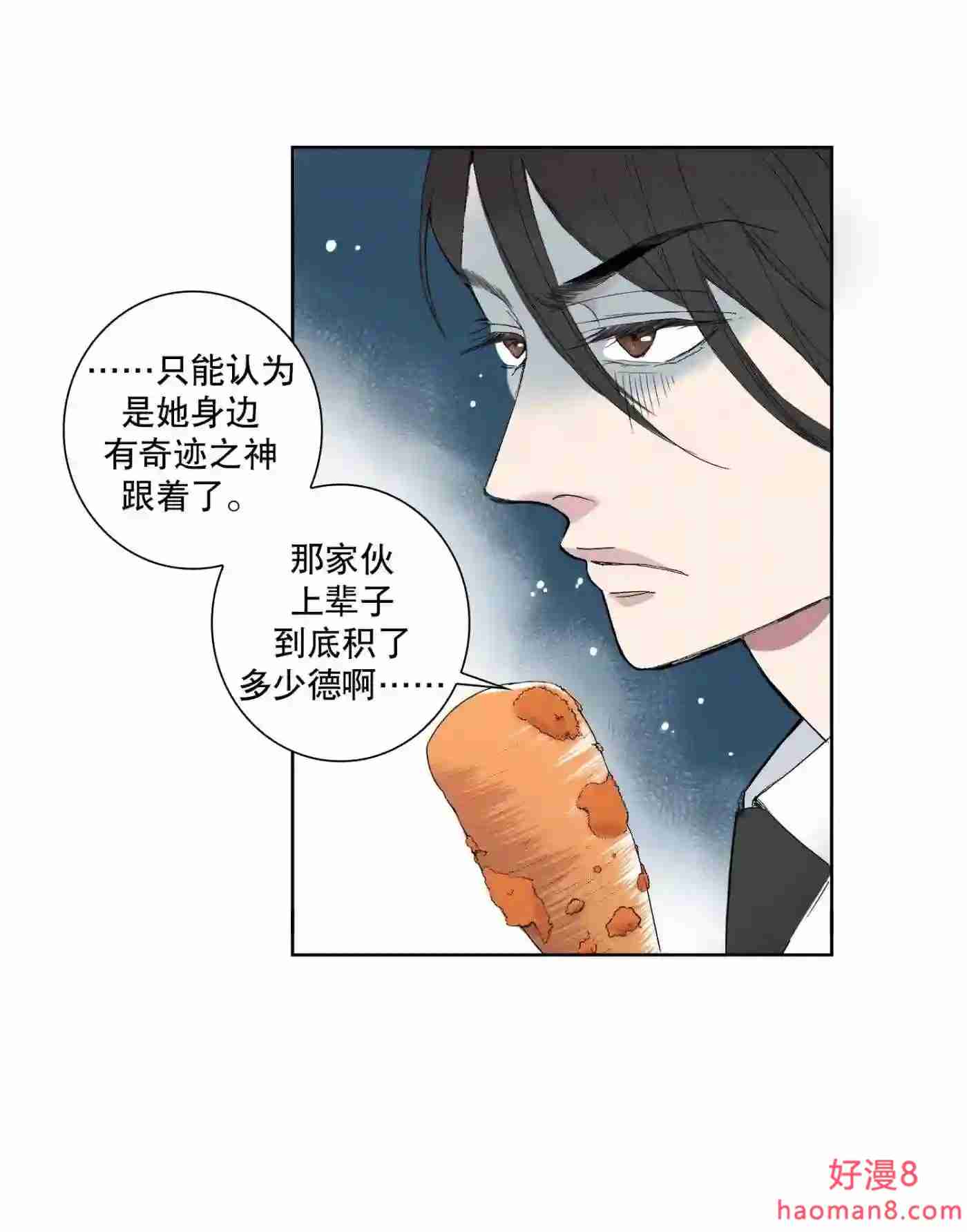 执事们的沉默（彩色条漫）漫画,102 第102话25图