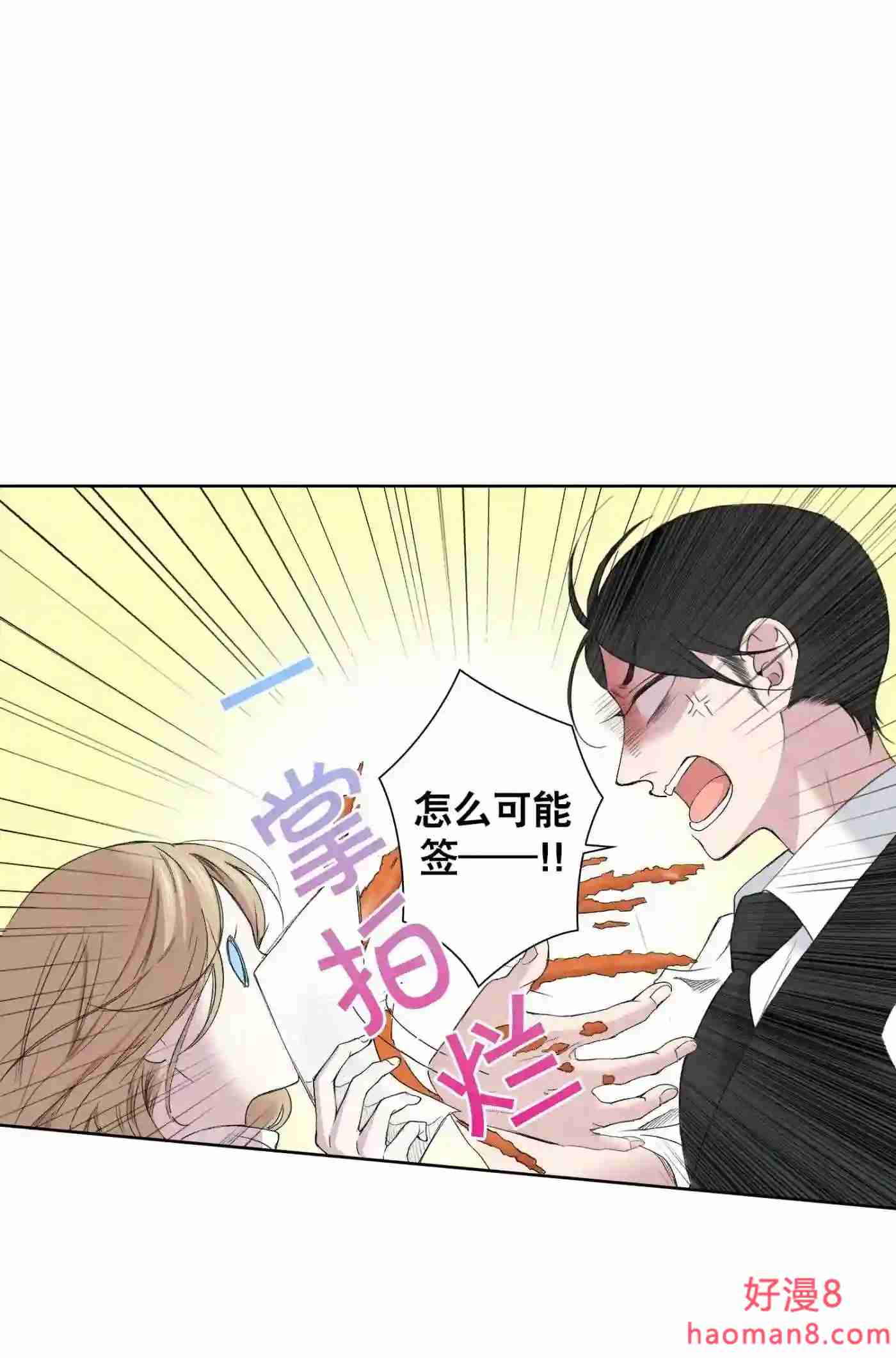 执事们的沉默（彩色条漫）漫画,102 第102话35图