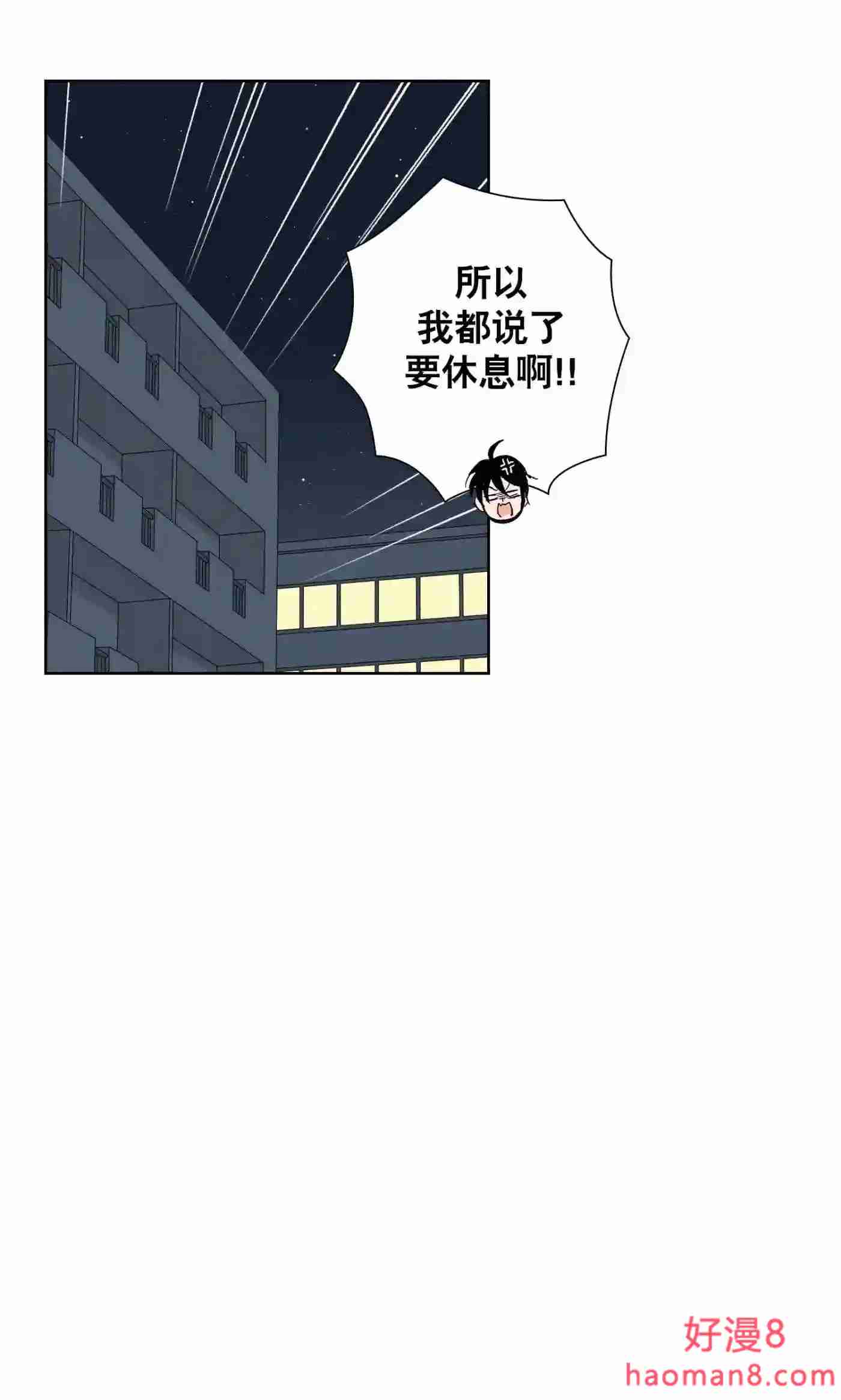 执事们的沉默（彩色条漫）漫画,102 第102话46图