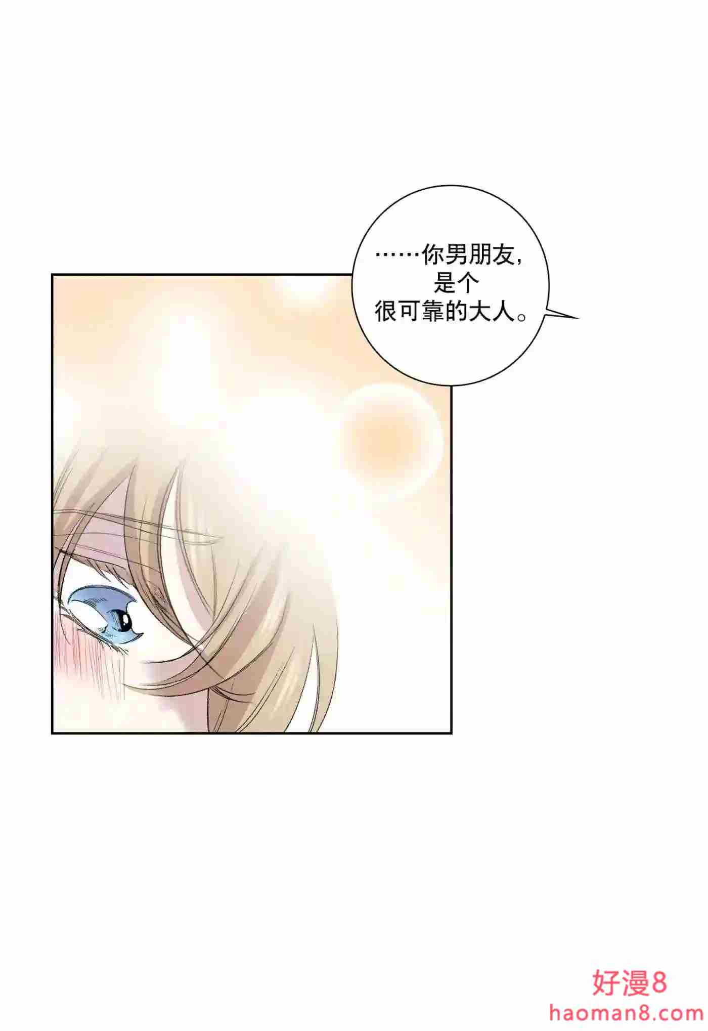 执事们的沉默（彩色条漫）漫画,102 第102话5图