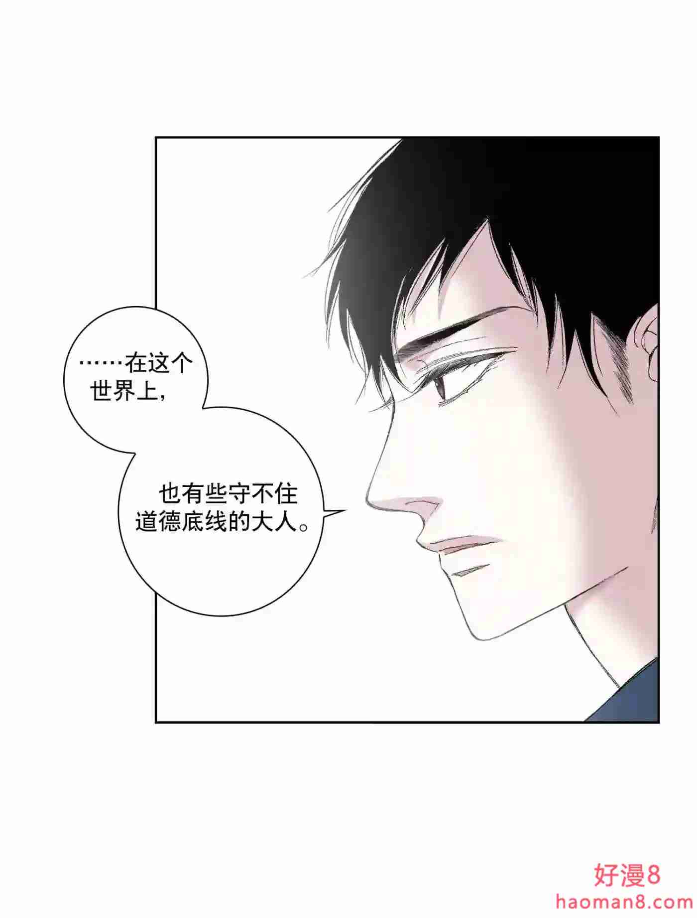 执事们的沉默（彩色条漫）漫画,102 第102话6图