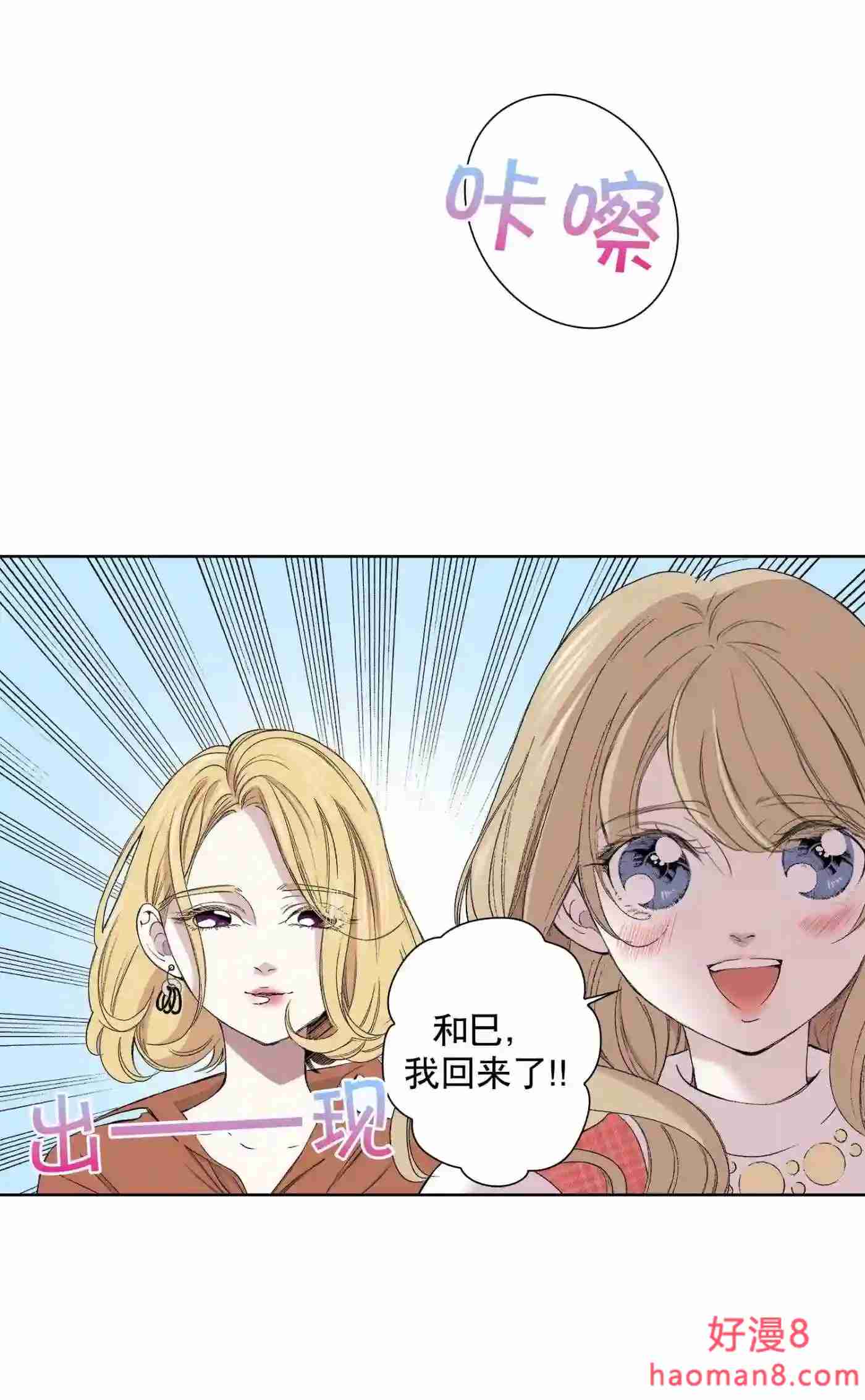 执事们的沉默（彩色条漫）漫画,102 第102话27图