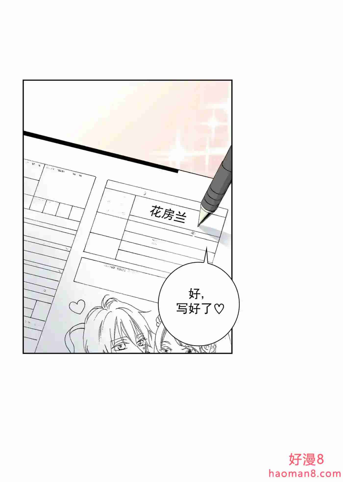 执事们的沉默（彩色条漫）漫画,102 第102话32图