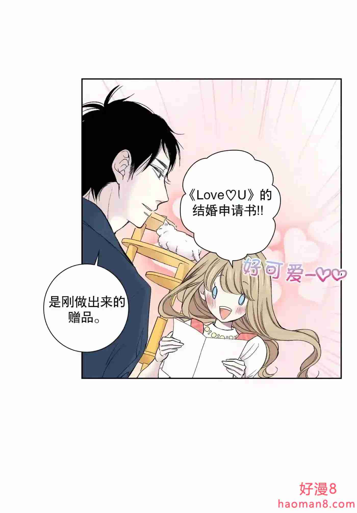 执事们的沉默（彩色条漫）漫画,102 第102话14图