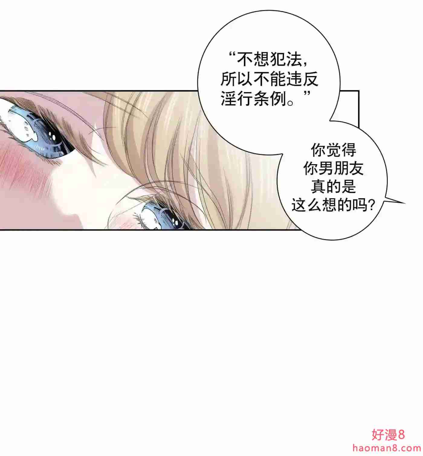 执事们的沉默（彩色条漫）漫画,102 第102话8图