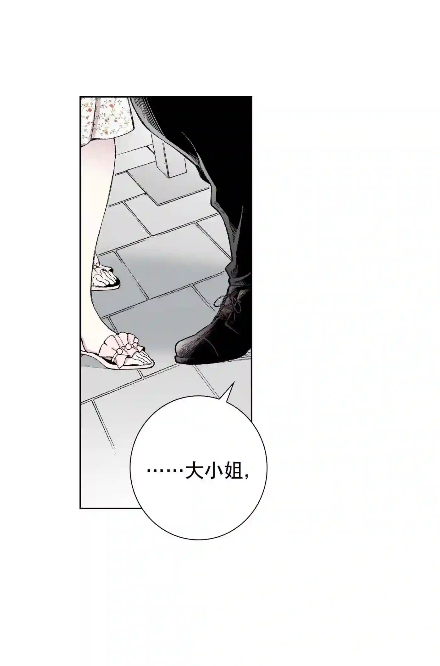 执事们的沉默（彩色条漫）漫画,103 第103话27图