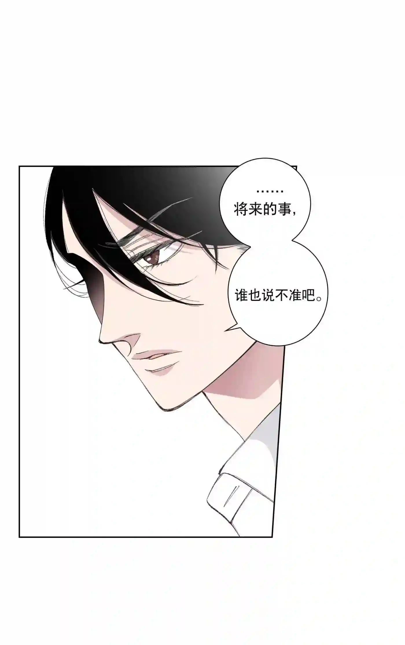 执事们的沉默（彩色条漫）漫画,103 第103话46图