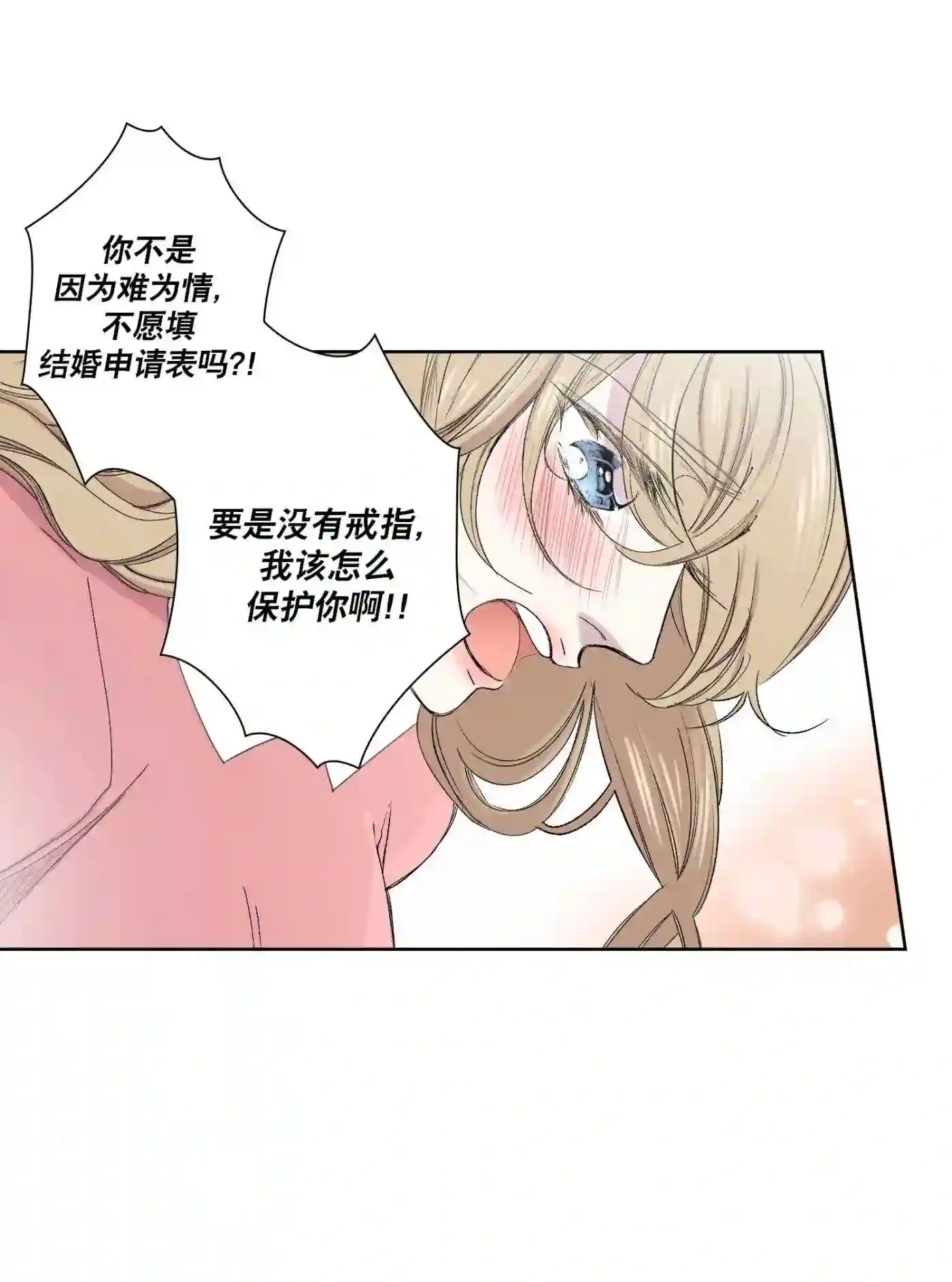 执事们的沉默（彩色条漫）漫画,103 第103话26图