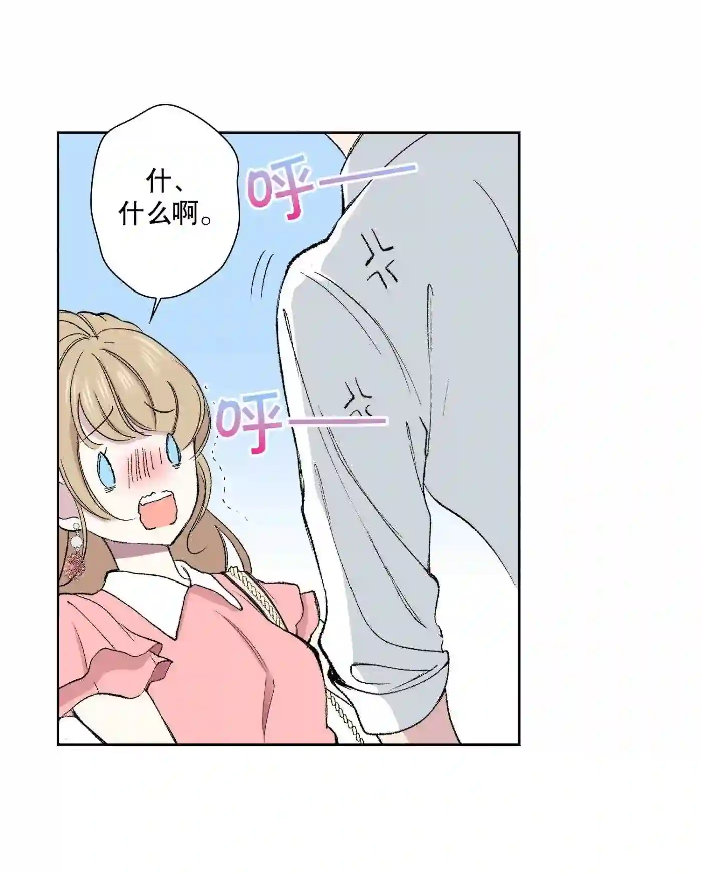 执事们的沉默（彩色条漫）漫画,103 第103话23图