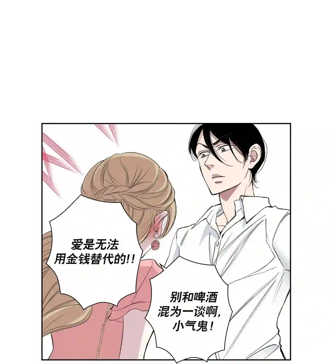 执事们的沉默（彩色条漫）漫画,103 第103话24图