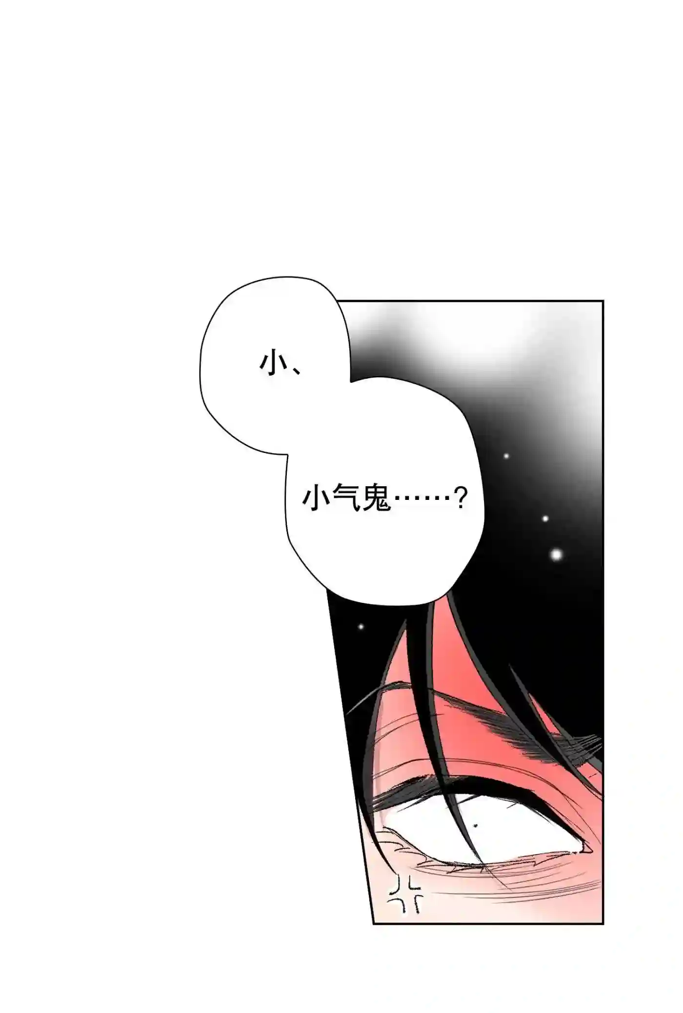 执事们的沉默（彩色条漫）漫画,103 第103话25图