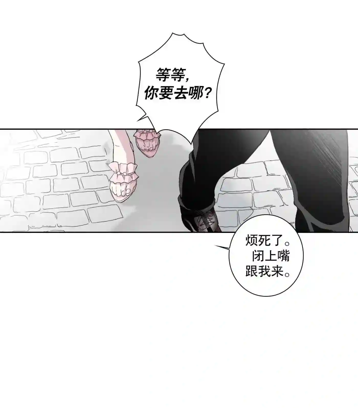 执事们的沉默（彩色条漫）漫画,103 第103话39图