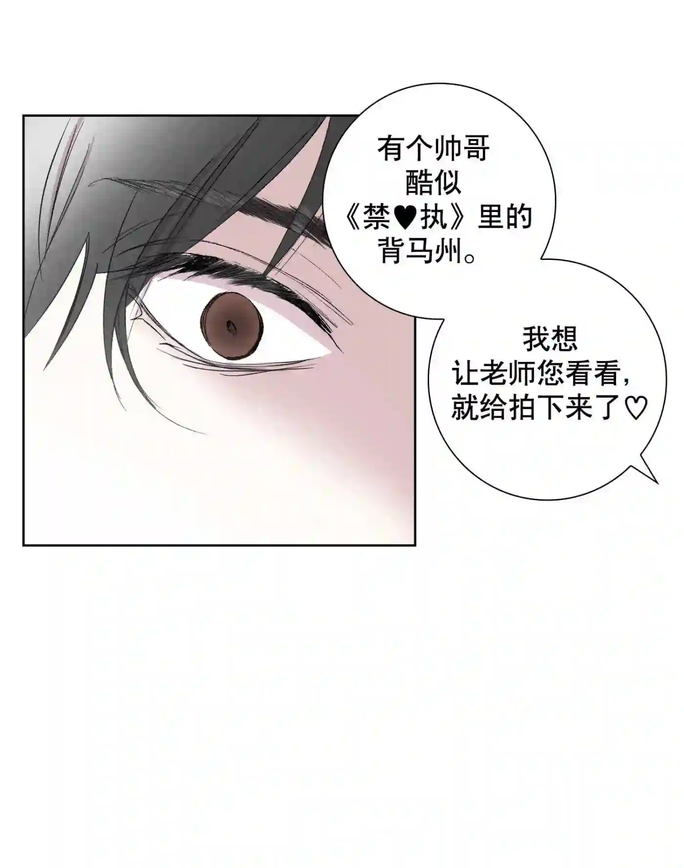 执事们的沉默（彩色条漫）漫画,104 第104话6图